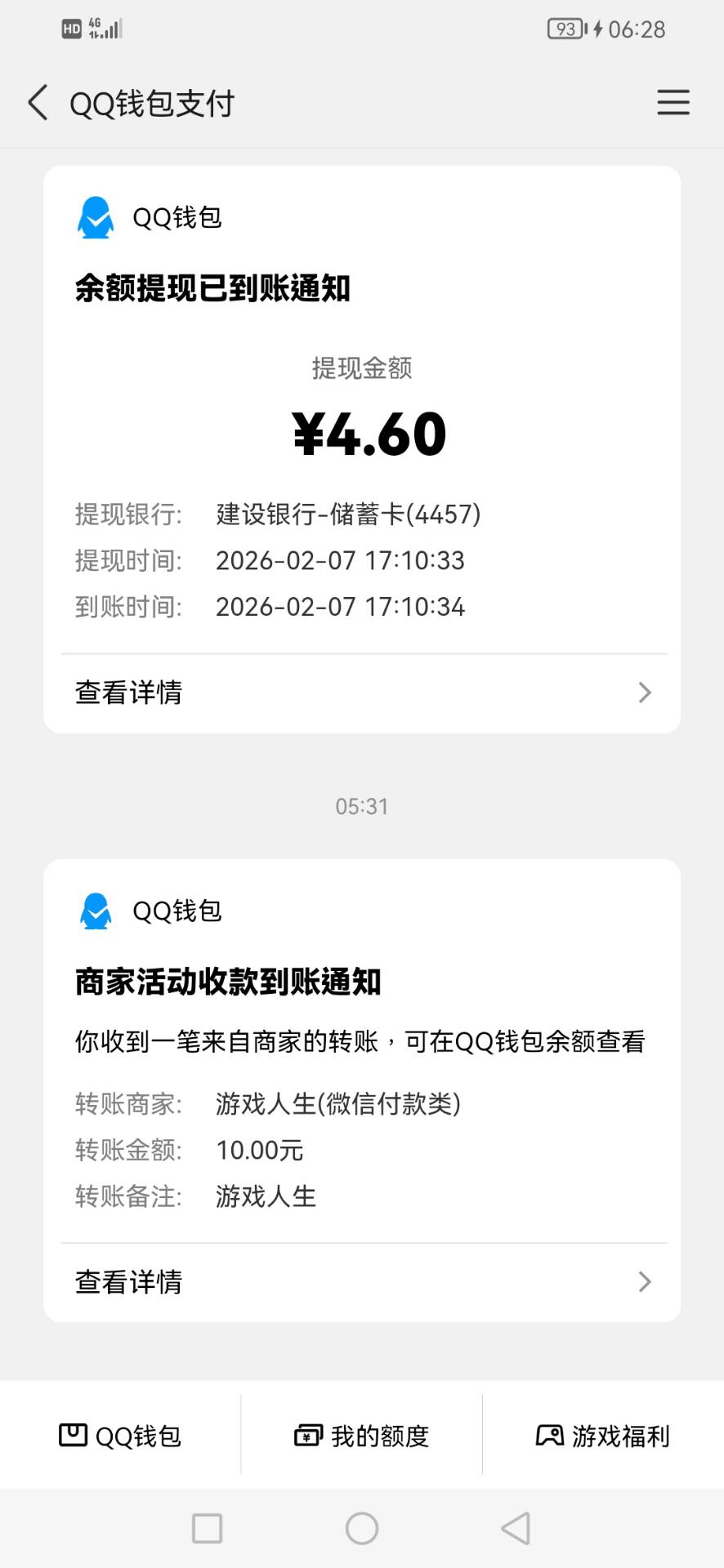 游戏人生v区也还有 这波包这么多不科学


85 / 作者:@狂战 / 