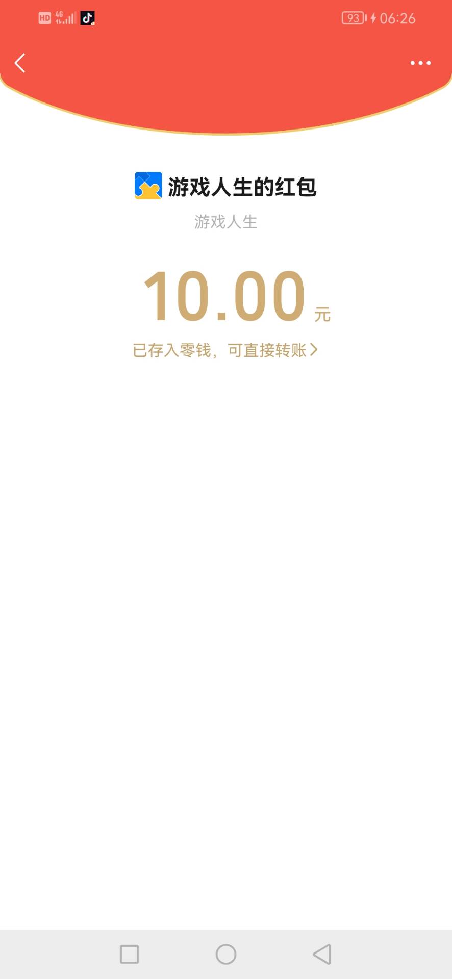 游戏人生v区也还有 这波包这么多不科学


82 / 作者:@狂战 / 