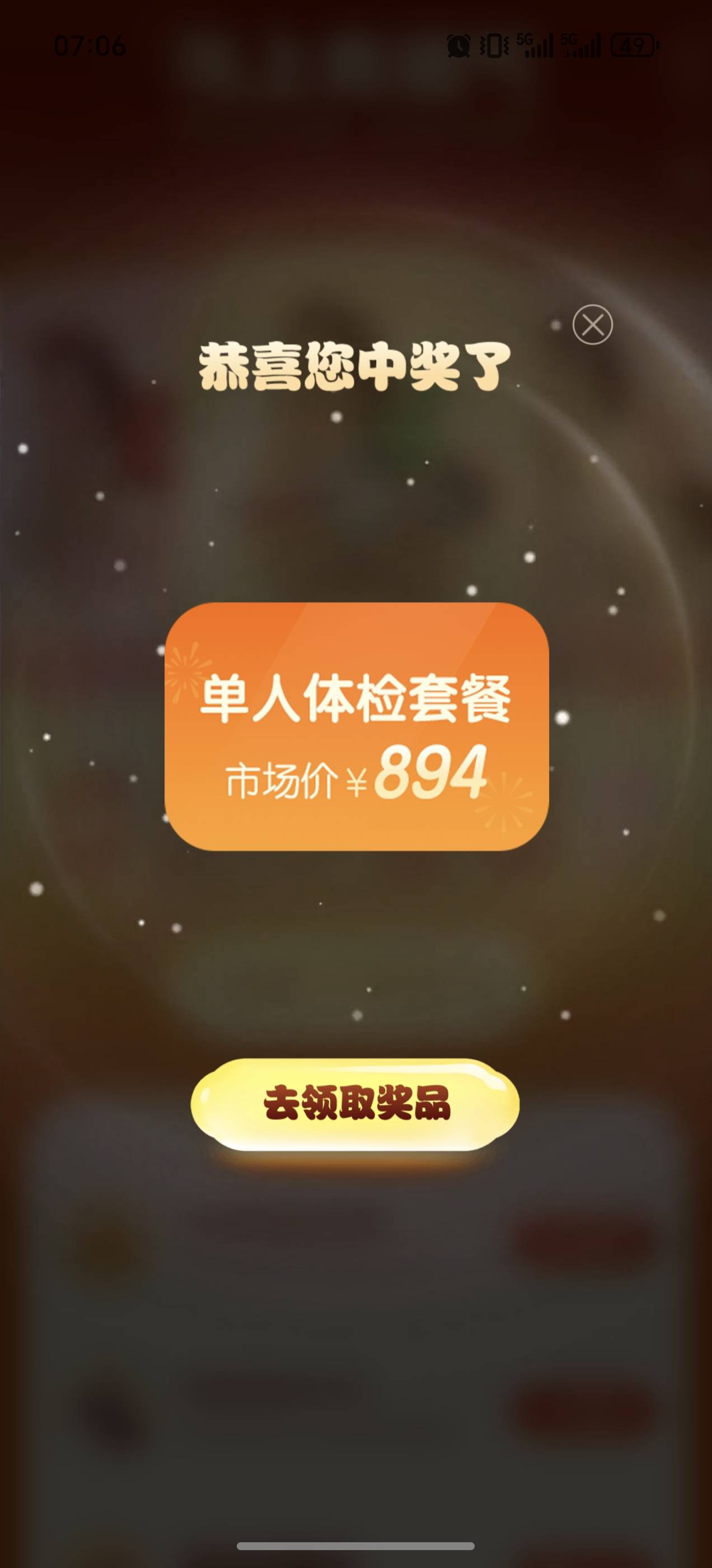 老哥们文心这个美年大健康价值894能卖多少钱啊


92 / 作者:新年快乐111 / 