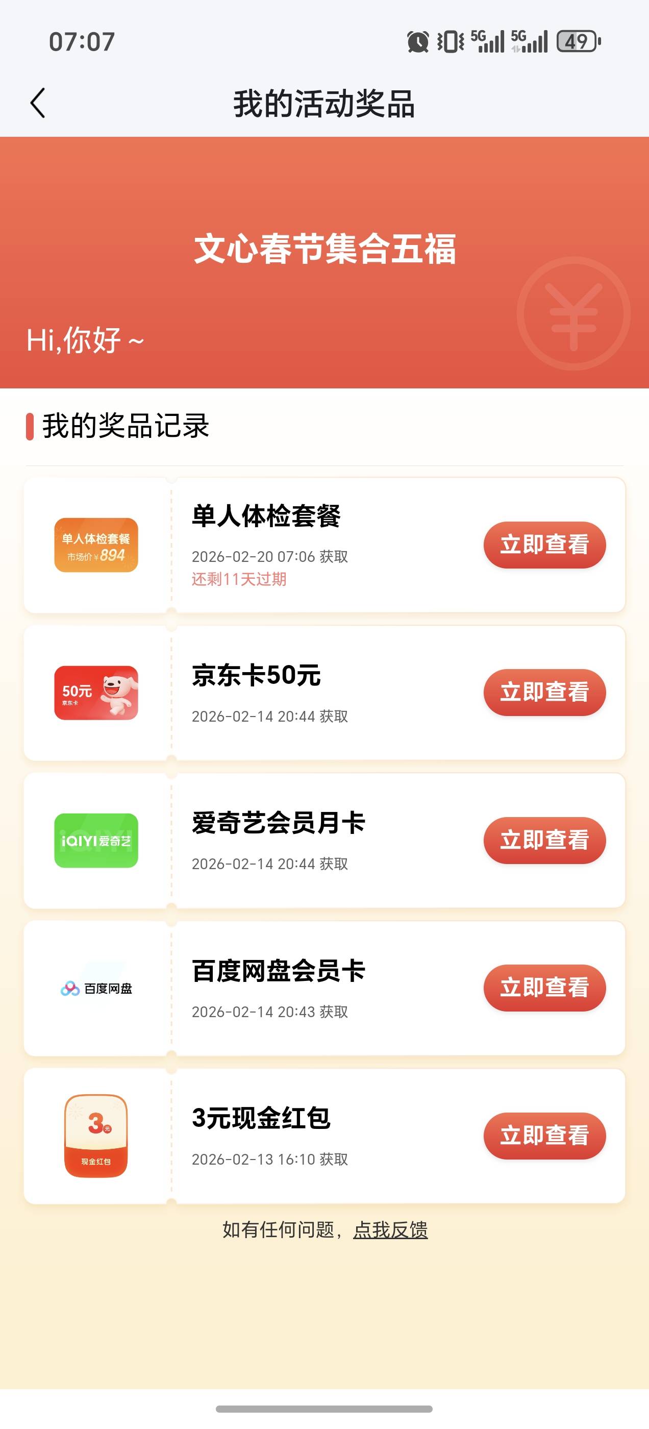 老哥们文心这个美年大健康价值894能卖多少钱啊


48 / 作者:新年快乐111 / 