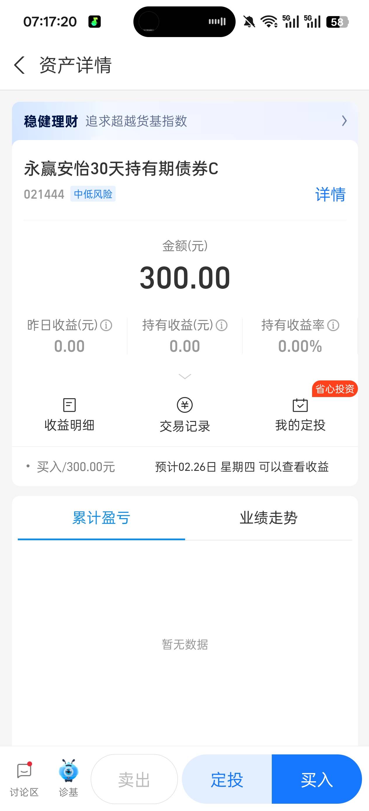 或许只有这样才能存钱。今年要重新做人。赢钱就拿一半买定期。不然每年都是这样

84 / 作者:乞丐窝里找朋友 / 