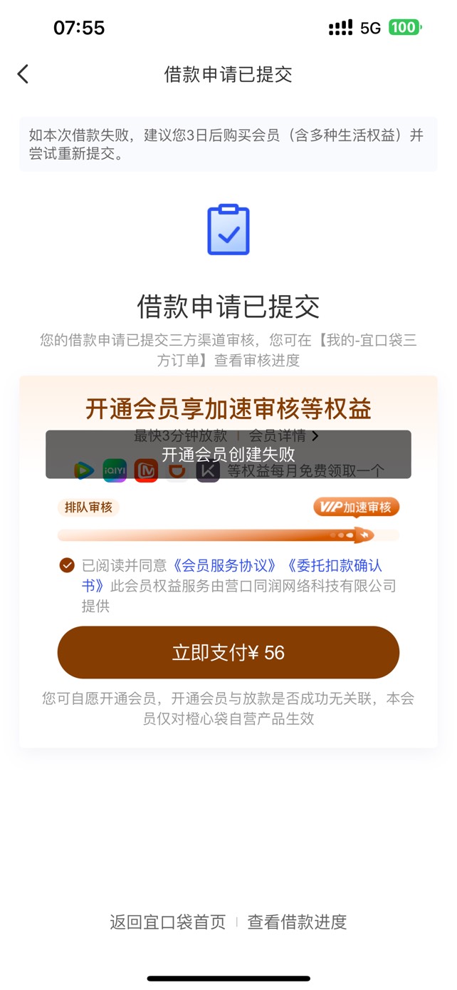 口袋第一次下了五百秒提走先想后附的会员也没付款。今天还款日尝试第二次

71 / 作者:首席测试体验官 / 