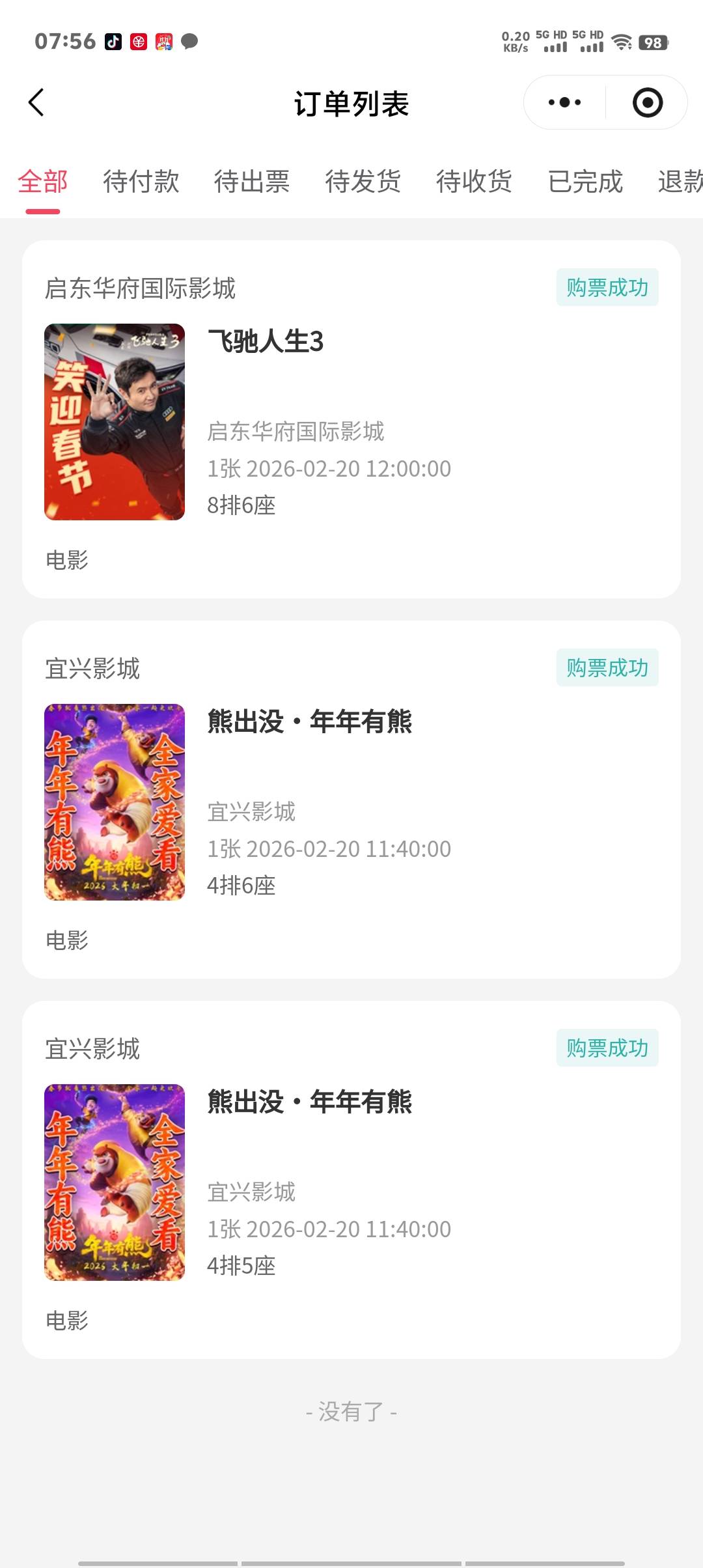 宁影通交行数币毕业24.5润，工行还有吗？

1 / 作者:卡农第一美 / 