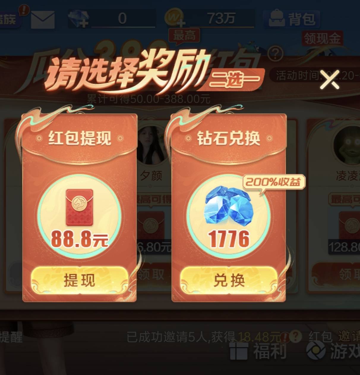 就一个88，别的都是十几毛。

65 / 作者:活着太难 / 