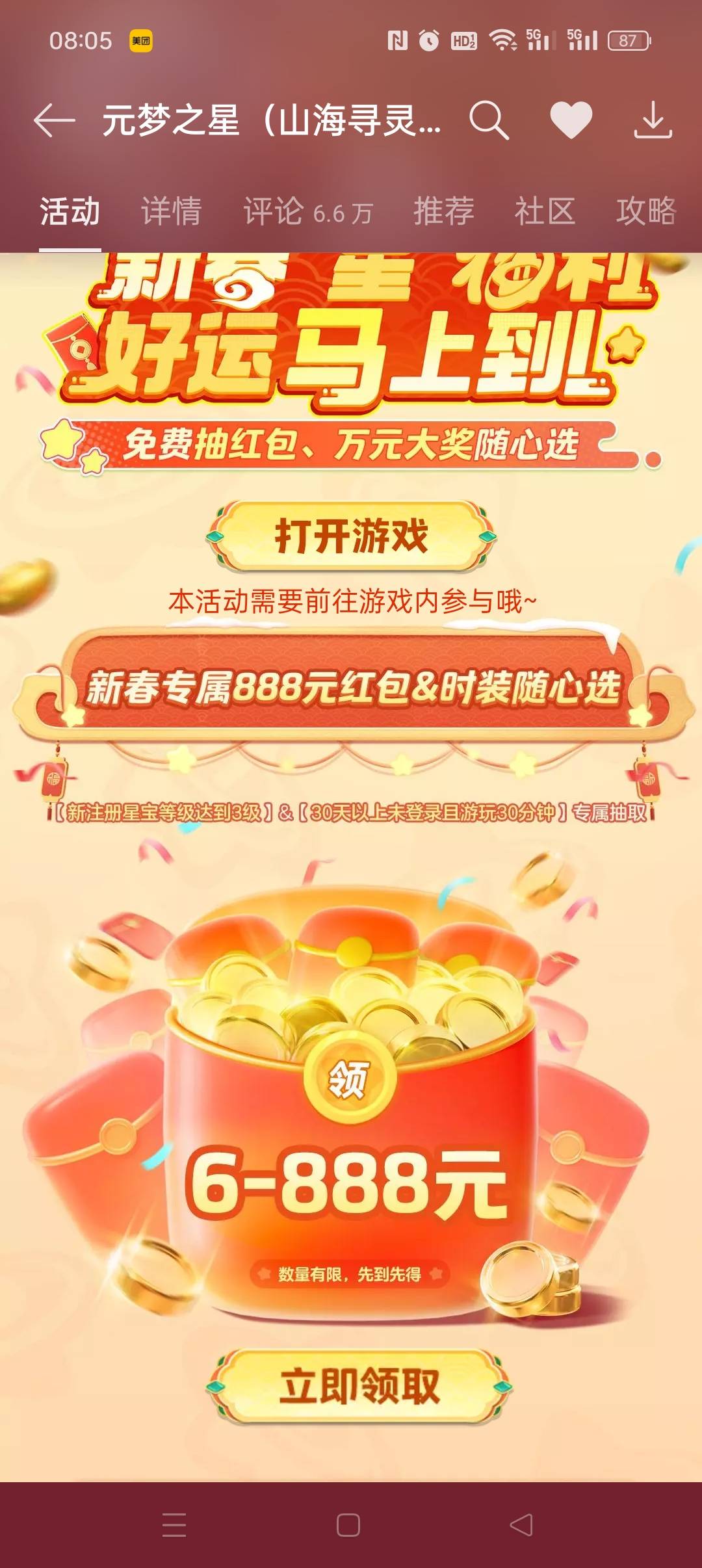 老哥们，这个要求是玩灵宝农场升级，还是山海寻灵升级也行啊？oppo游戏中心的

18 / 作者:五指袜 / 