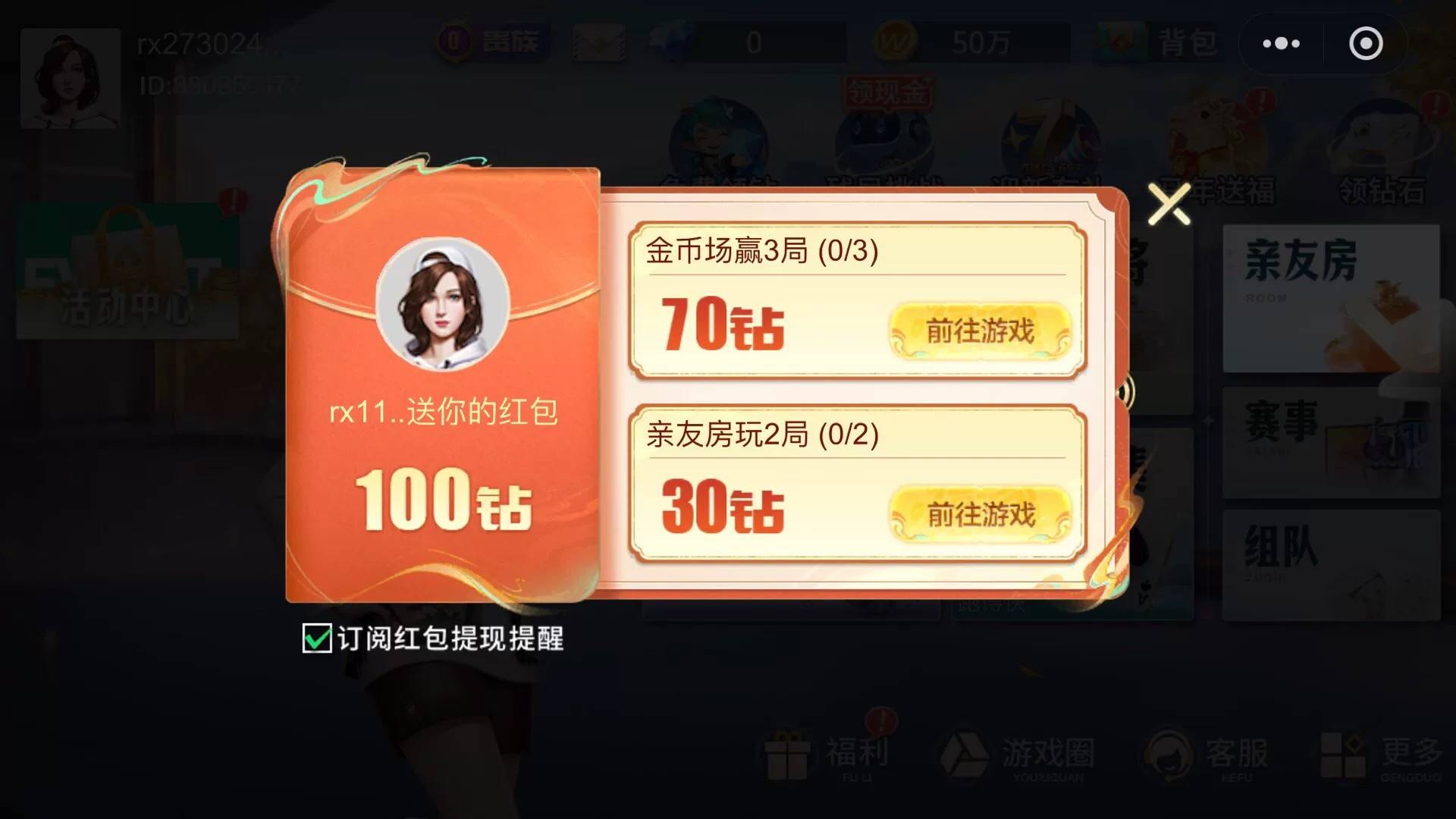 兄弟们，这样是不是黑号？？？

54 / 作者:外卖券找我套 / 