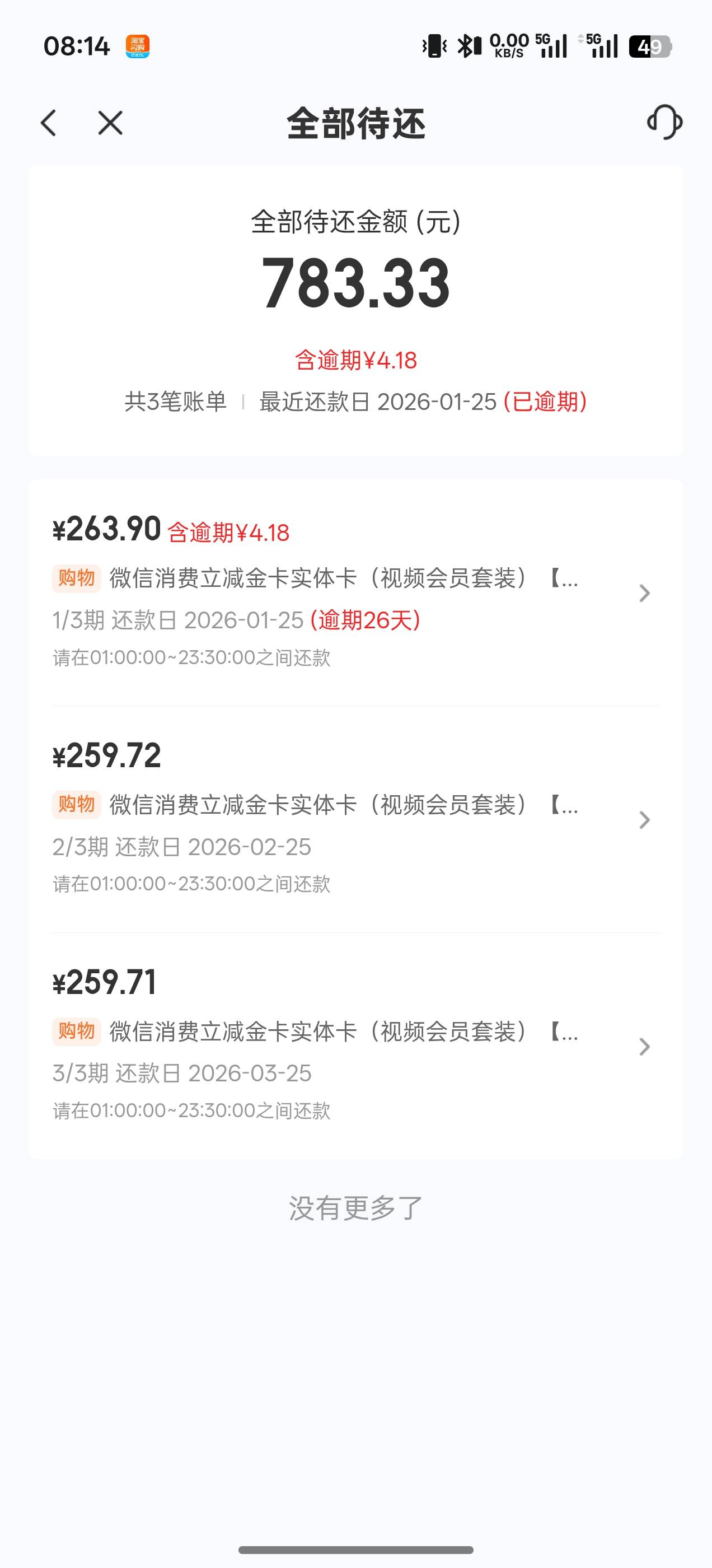 有和我一样的吗？商城没还橙心马上第一期到，会员也没给他扣。现在都是秒拒

27 / 作者:林伯不卖菠萝鱼 / 