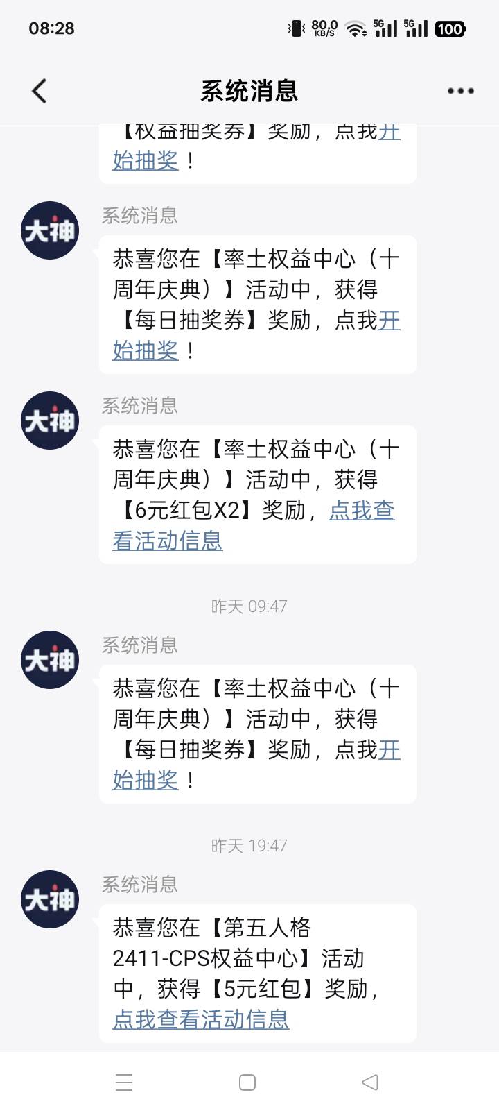 网易的活动多是多   就是到的太慢了  等了2  3天了还没到   总共41块    没一分到的

36 / 作者:刘洋127 / 