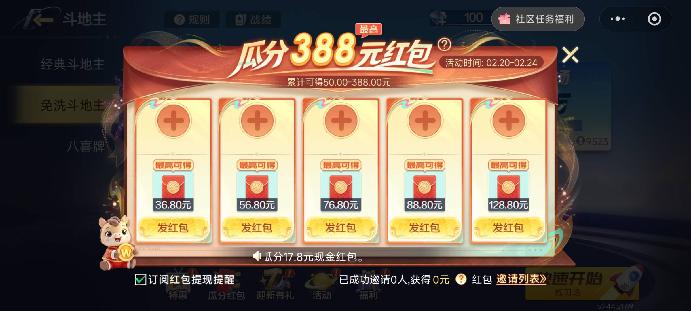 老哥们，微乐拉人还有红包没

92 / 作者:你累莫珉锡 / 