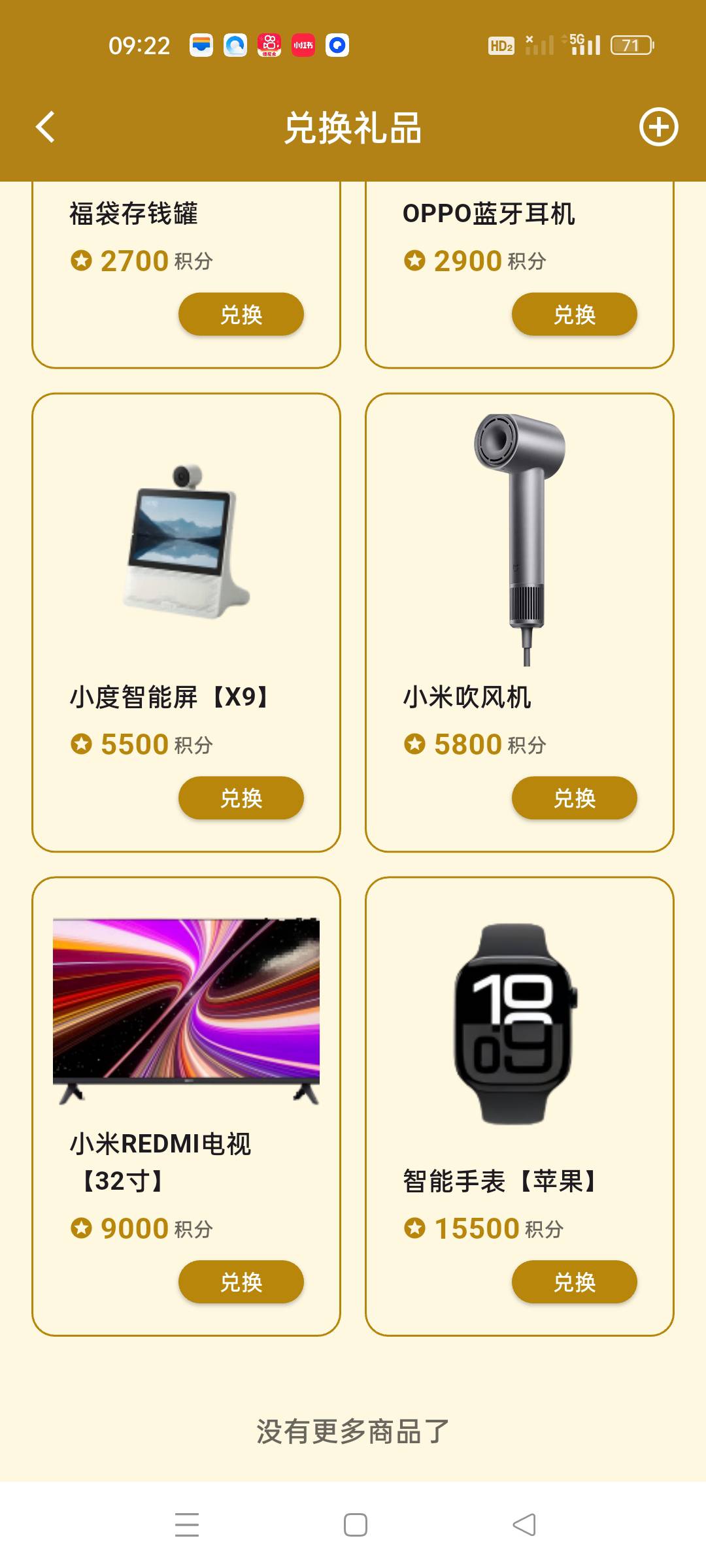 再签20天应该够9000积分，就是不知道到时候给不给换

36 / 作者:顾小贝 / 