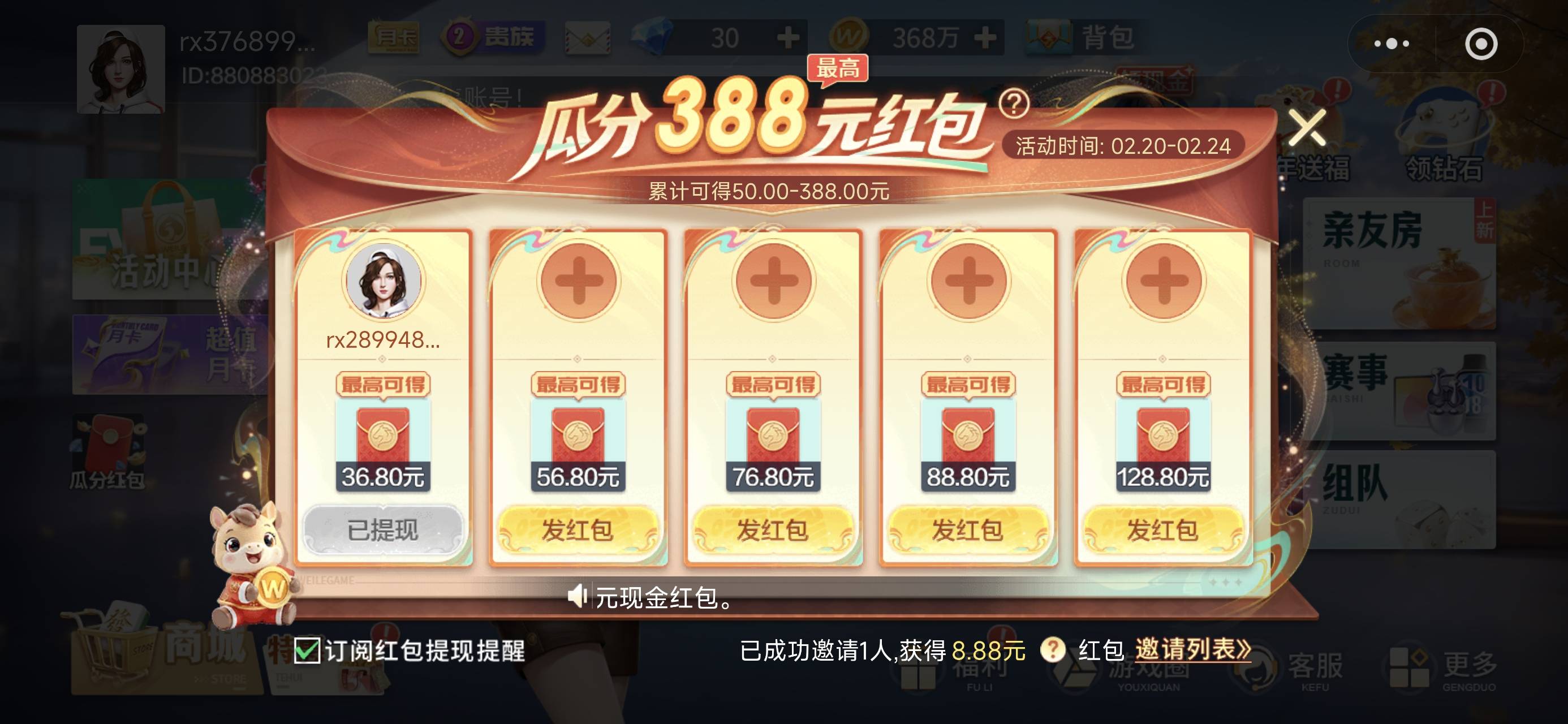 老哥们第二个以后的包还有没 我还有两个小号没拉呢

8 / 作者:鲲鹏7776 / 