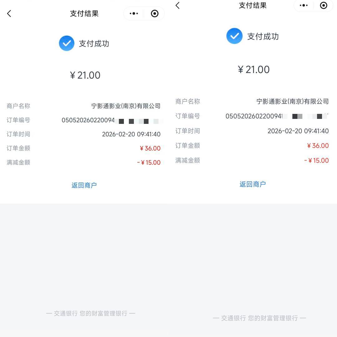 宁影通30-15最低10润，我随便接个单就成功了


53 / 作者:曾经遗忘的角落 / 