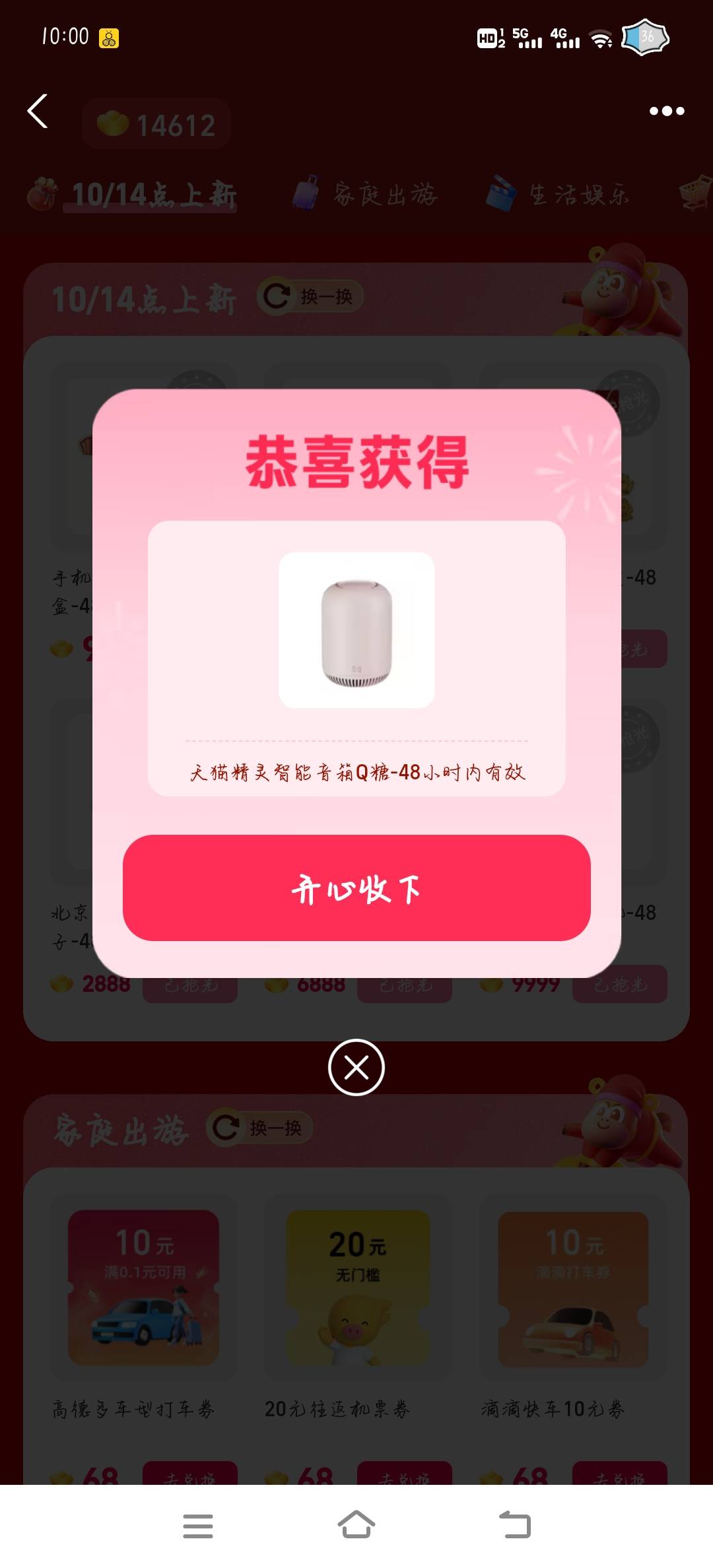 你们抢红包 我抢实物 这个值多少圆子

70 / 作者:橘子久久 / 