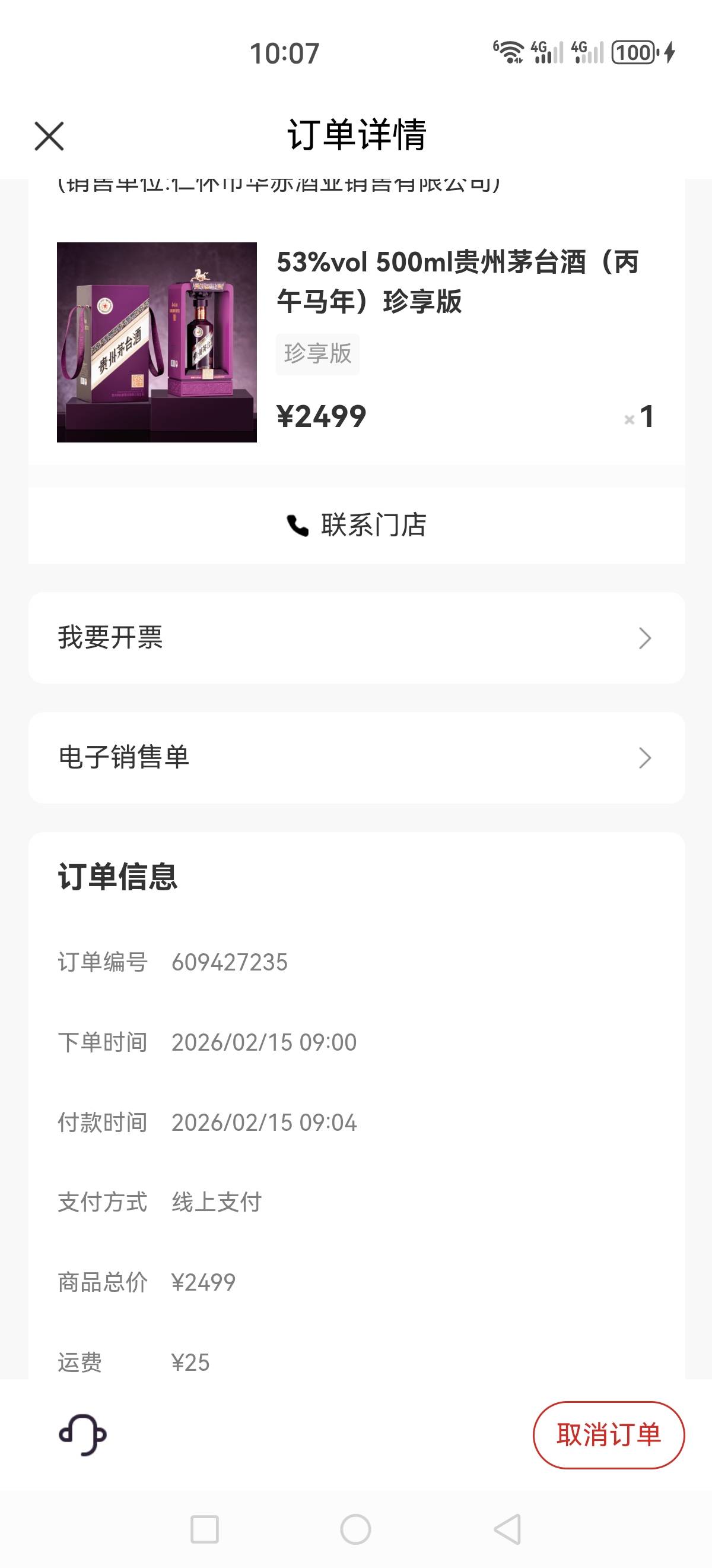 想给他取消掉，到现在一毛都没给，

59 / 作者:佬衲 / 