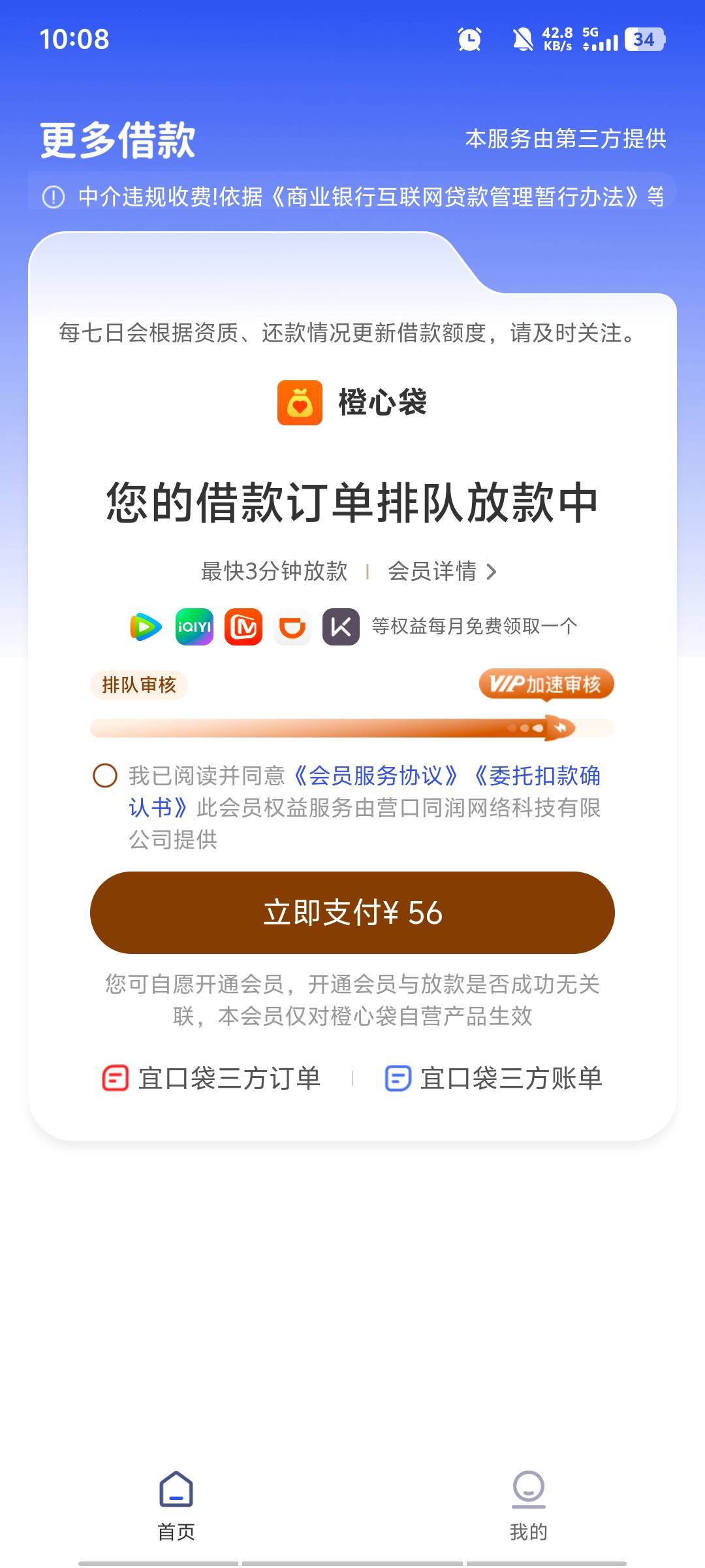 22第一笔还款日，昨天上去看出专项，今天跳会员，开了今天能到吗，还是要等22才能到

59 / 作者:三朵桃花 / 