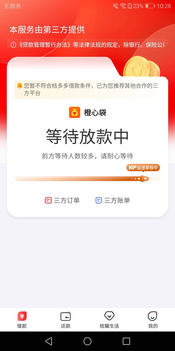 22第一笔还款日，昨天上去看出专项，今天跳会员，开了今天能到吗，还是要等22才能到

44 / 作者:要暴富啊 / 