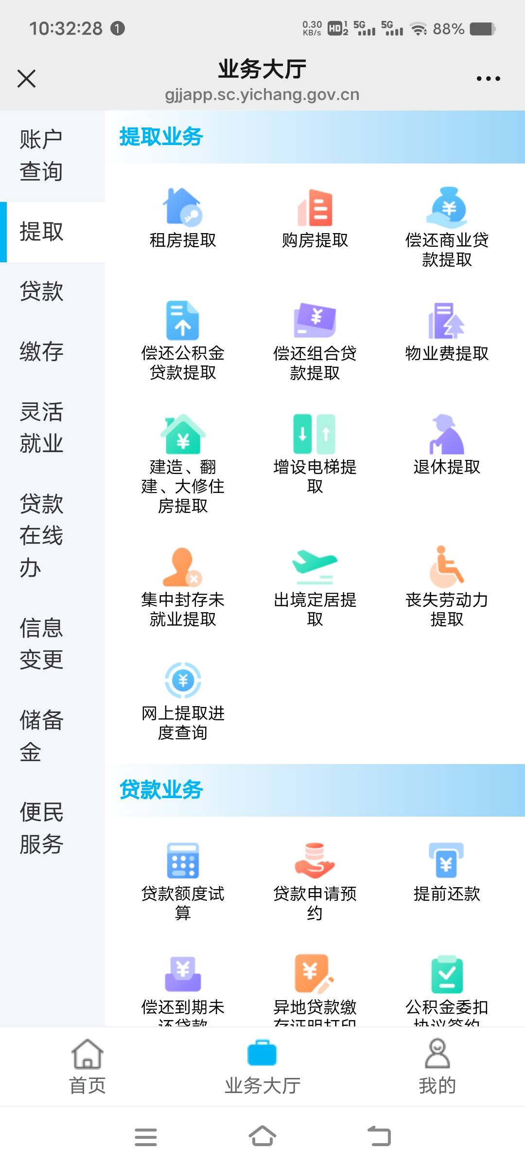 老哥们 宜昌公积金点那个提现

96 / 作者:扛不住了老哥们 / 