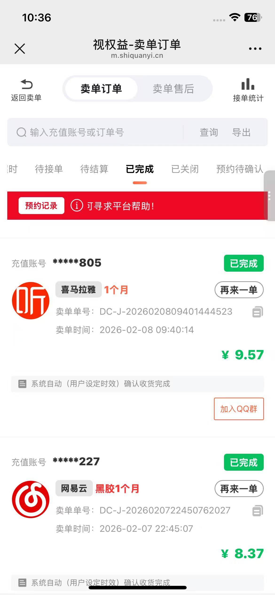 京东金融，白条，中间这栏滑动到权益卡，19.9开生活权益会员，可以领6个会员。十几天19 / 作者:酸辣土豆丝3 / 