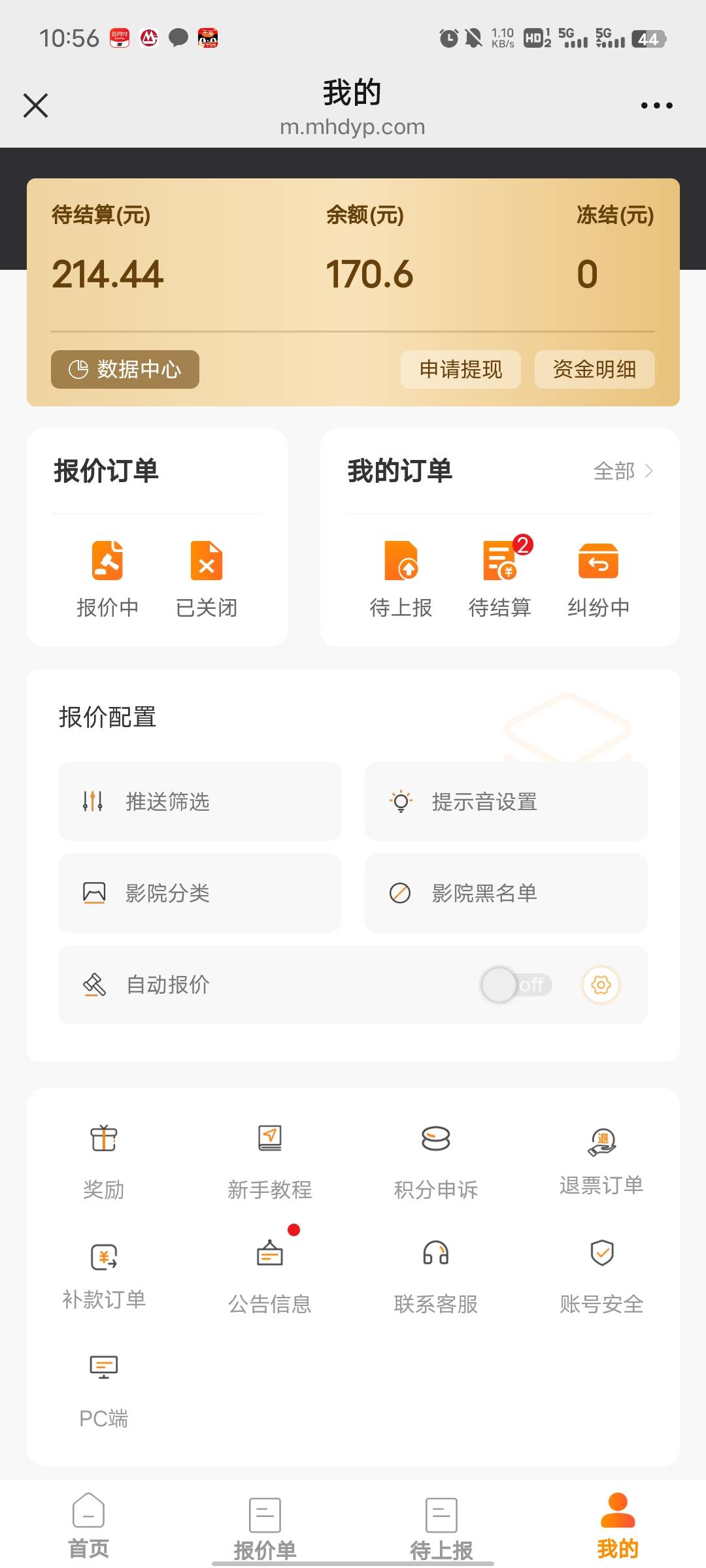 湖南两张电影票90-45，润56

60 / 作者:吴全 / 