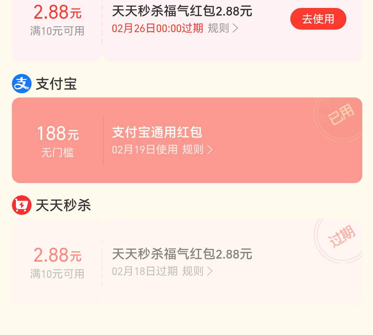 支付宝这个活动实在鹅心人，明天换66了，屎一样，后台把鸿运金扣了不给红包，一直福气47 / 作者:老号忘密码 / 