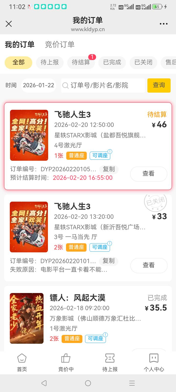 江苏电影票配合无锡10润42跑路算了

62 / 作者:总在水里游躺 / 