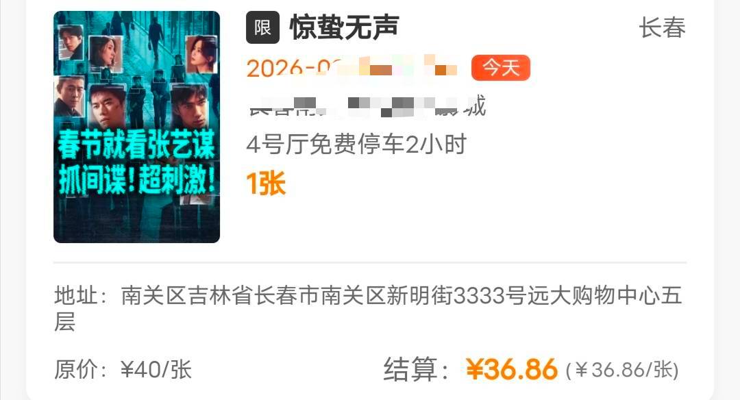 交通30的淘票票，亏3.14出了，润26.86，所有的订单都是报最高价，就莫名其妙中标了

80 / 作者:xxyyxiu / 