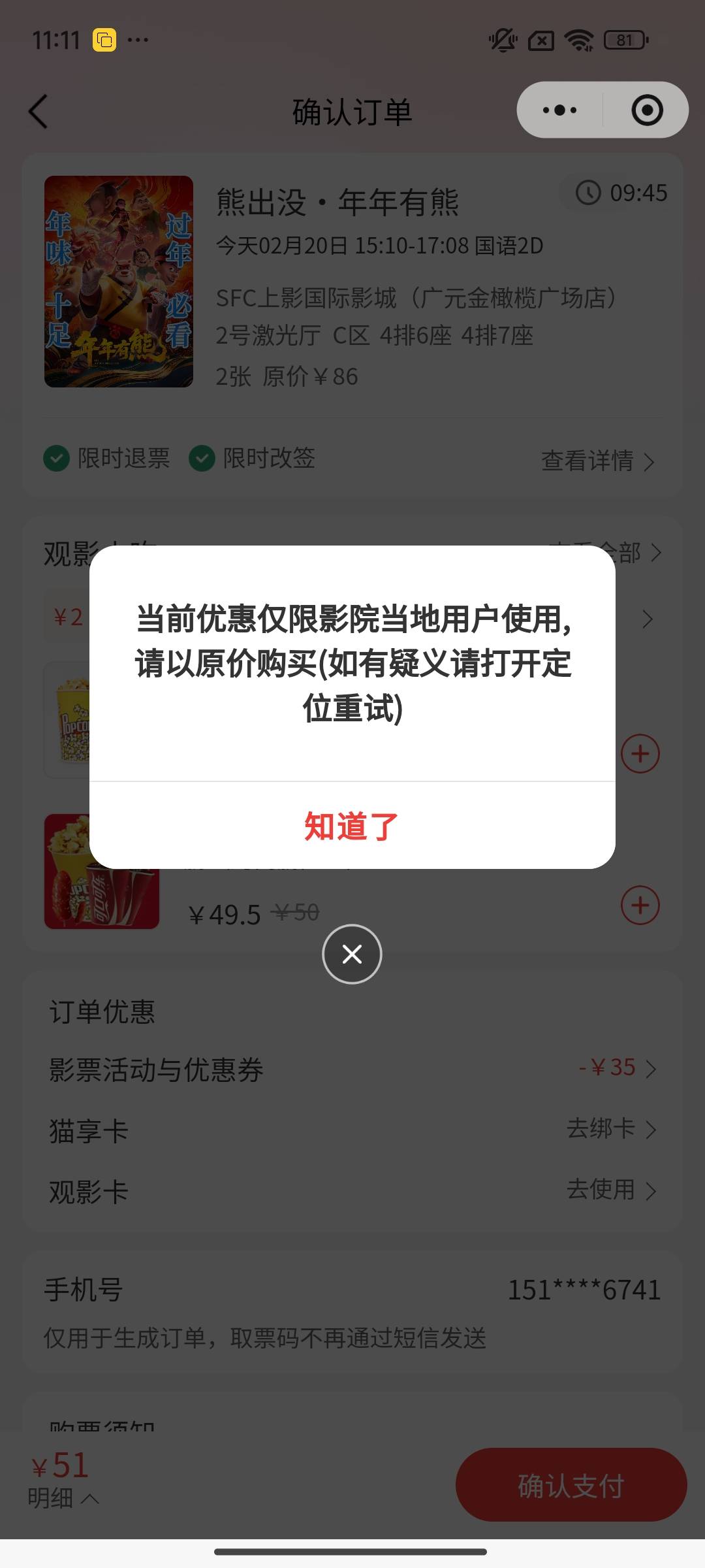 怎么回事啊，定位了微信啊

100 / 作者:懒羊羊的嘻嘻 / 