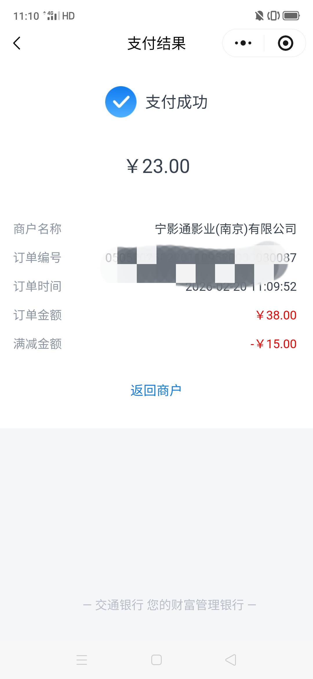 宁影通娇娇30-15还有，9润跑了

9 / 作者:嗯呢喃 / 