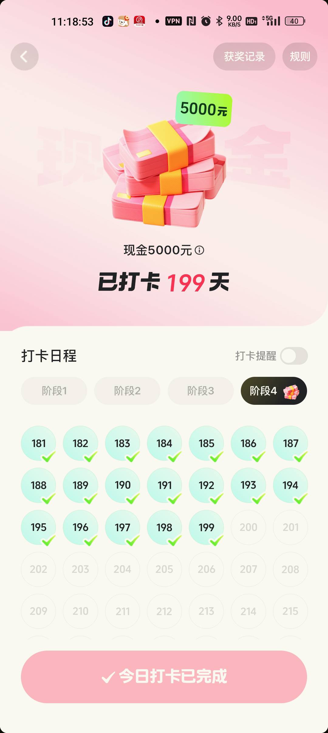 199

66 / 作者:村标米莱狄 / 