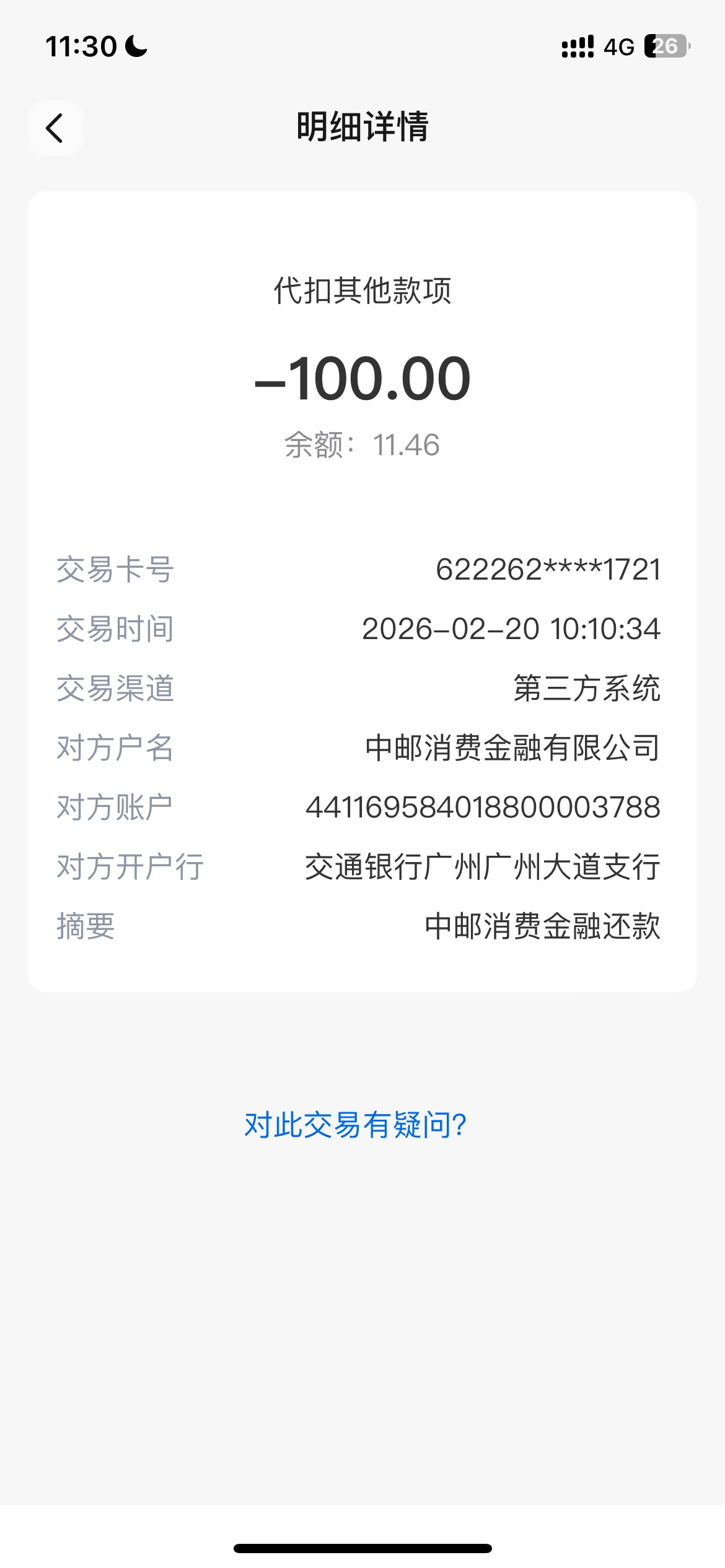 靠，这都多少年啦，还可以扣 真上头 

80 / 作者:溜达发财 / 