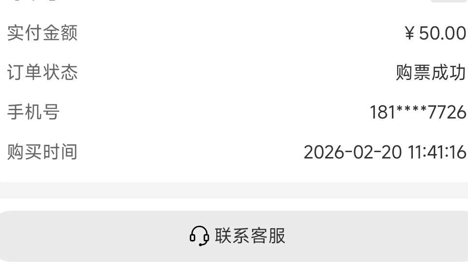 宁影通还有，41分买的，润12

3 / 作者:卡农豆包 / 