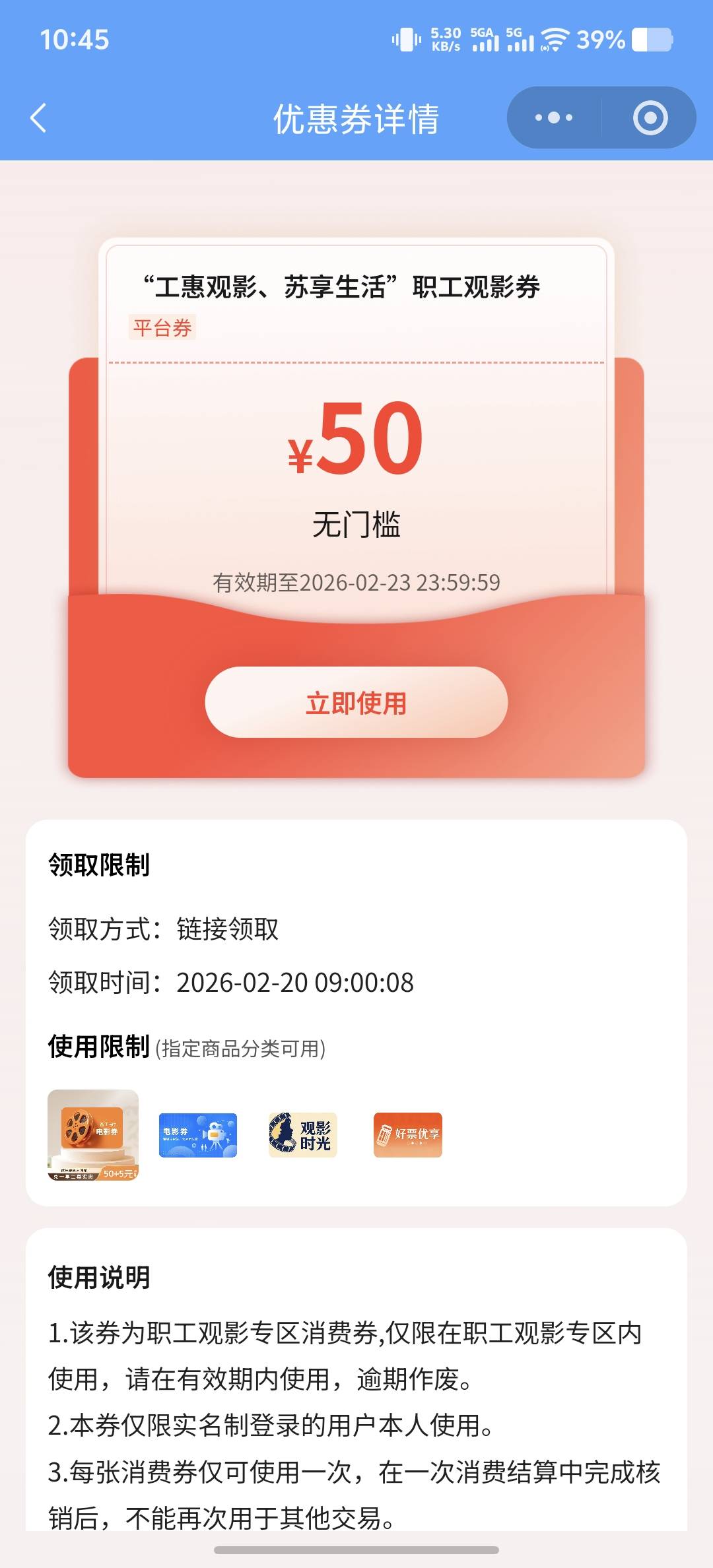 江苏工会电影票谁收 出出
23 / 作者:童童大王 / 