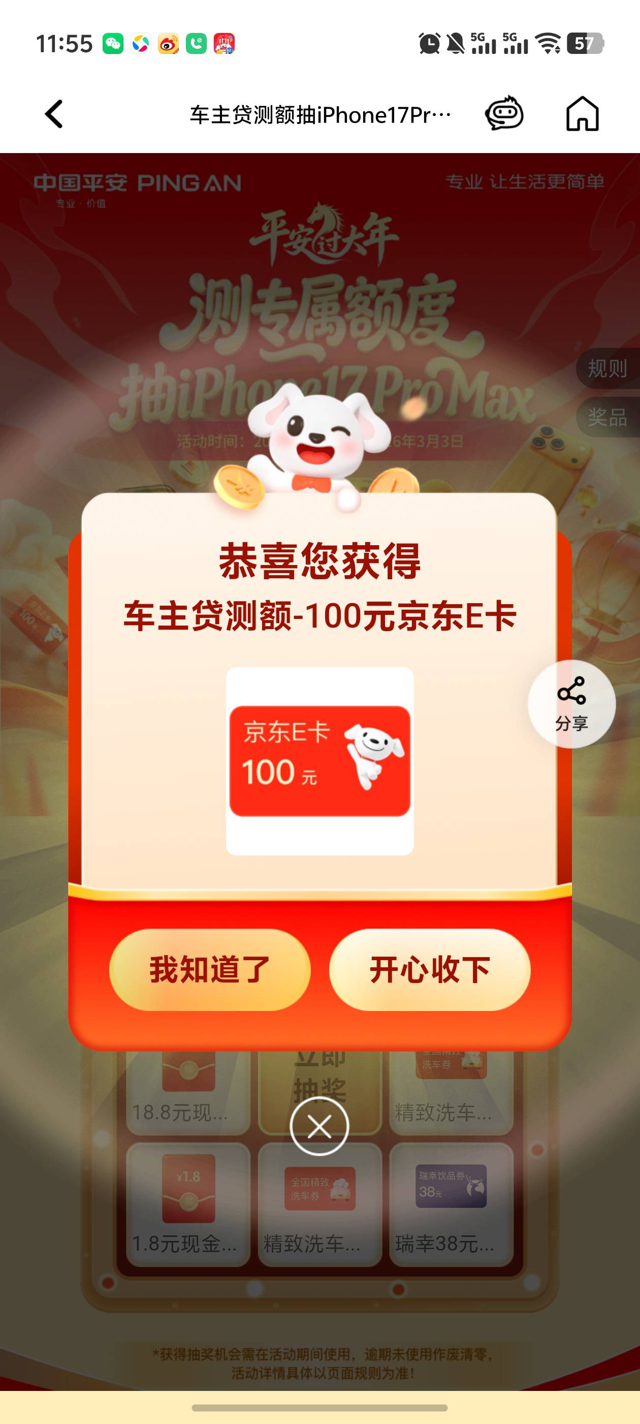 想着先申请了，然后找别人实名！第一个号就中了这！！！

18 / 作者:loooco66 / 