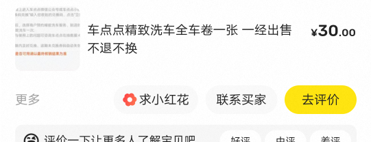 平安那个精致洗车居然30卖掉了  6个号码除了100e卡其他的都领了个遍 居然这个最值钱

86 / 作者:活在苦难之中 / 