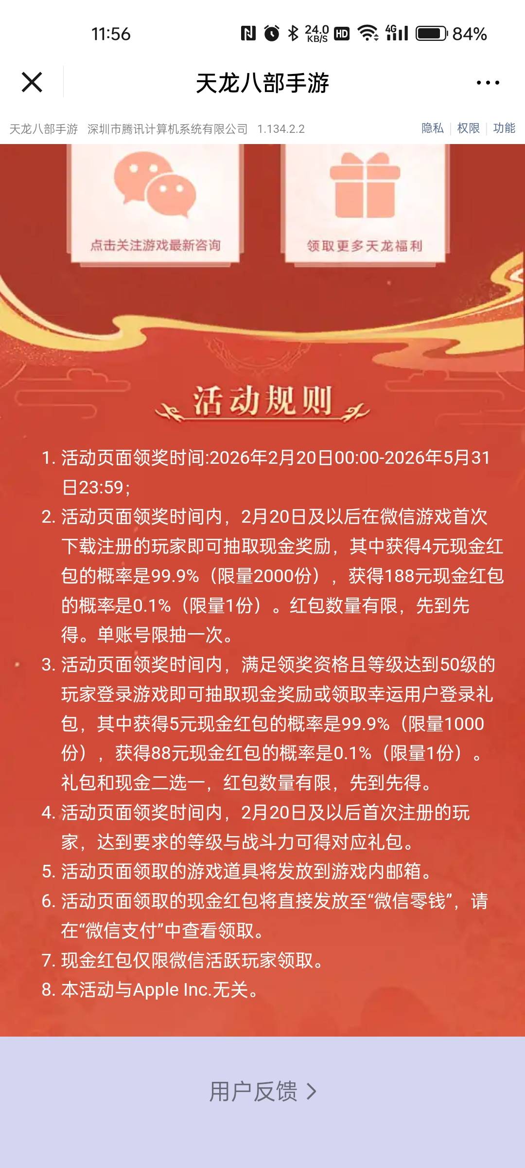 天龙八部回归2月20号链接


91 / 作者:少年包黑炭 / 