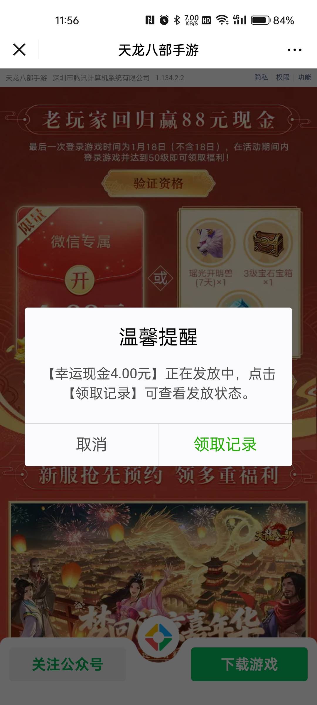 天龙八部回归2月20号链接


90 / 作者:少年包黑炭 / 