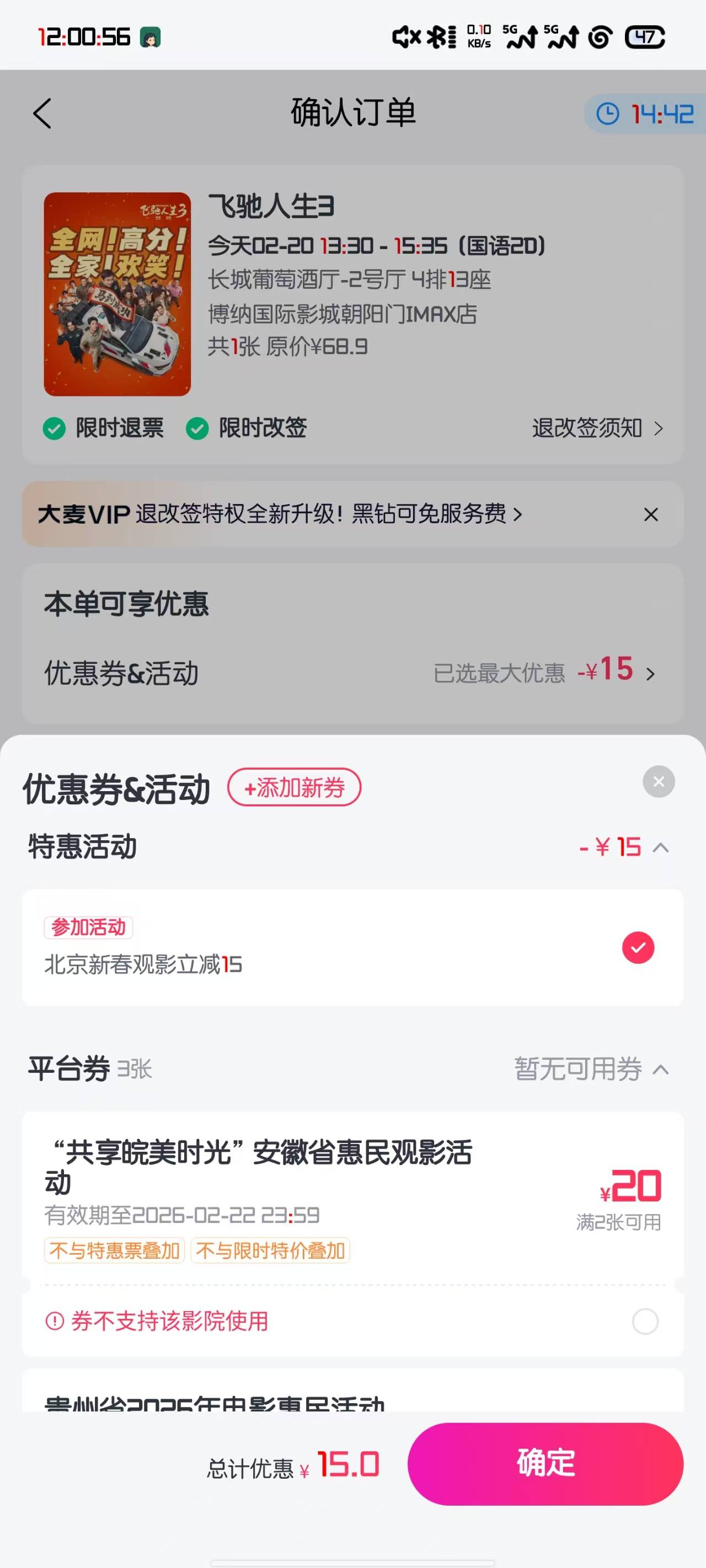 电影票大全 有优惠的就这些了 淘票票不限制定位 可以随便定

56 / 作者:————— / 