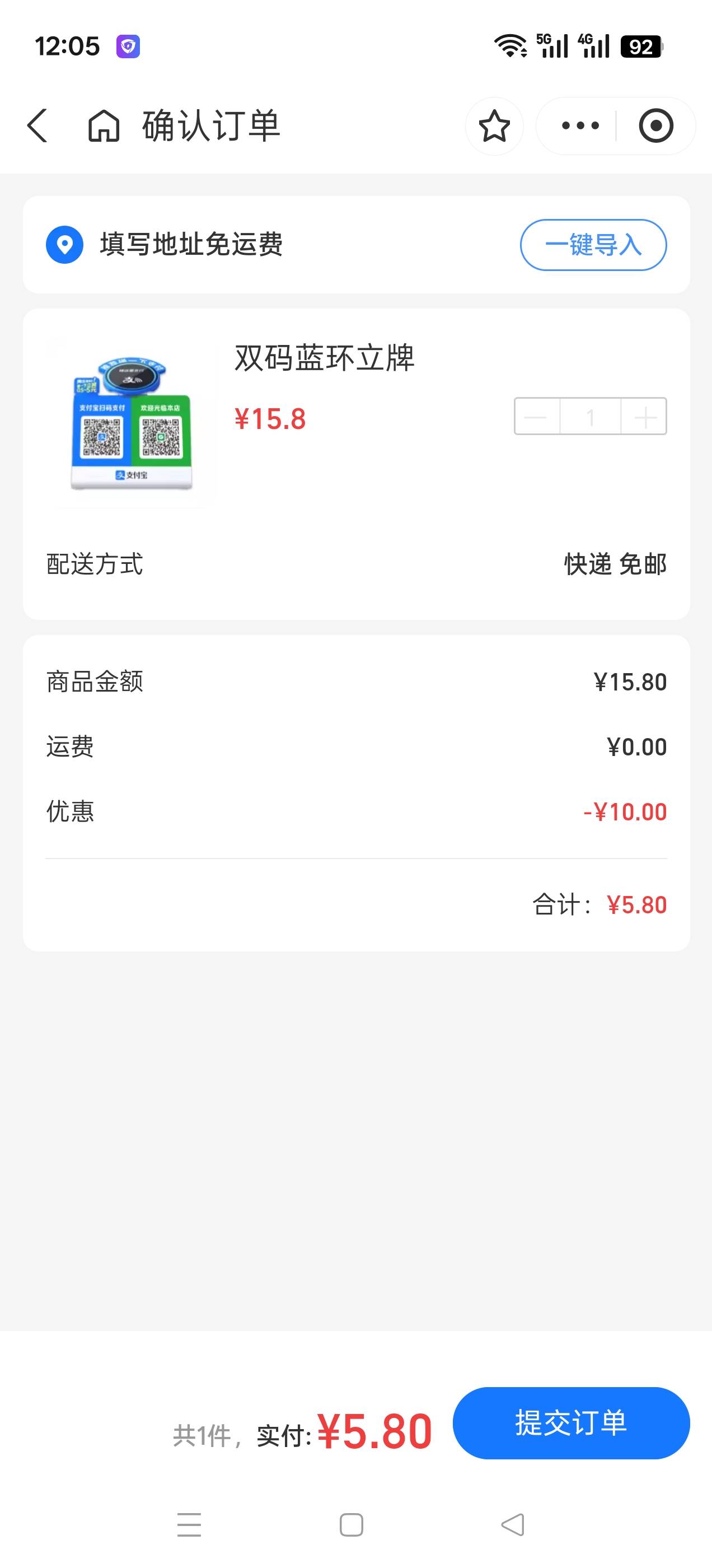 老哥们这个有利润吗

89 / 作者:可惜没如果gg / 