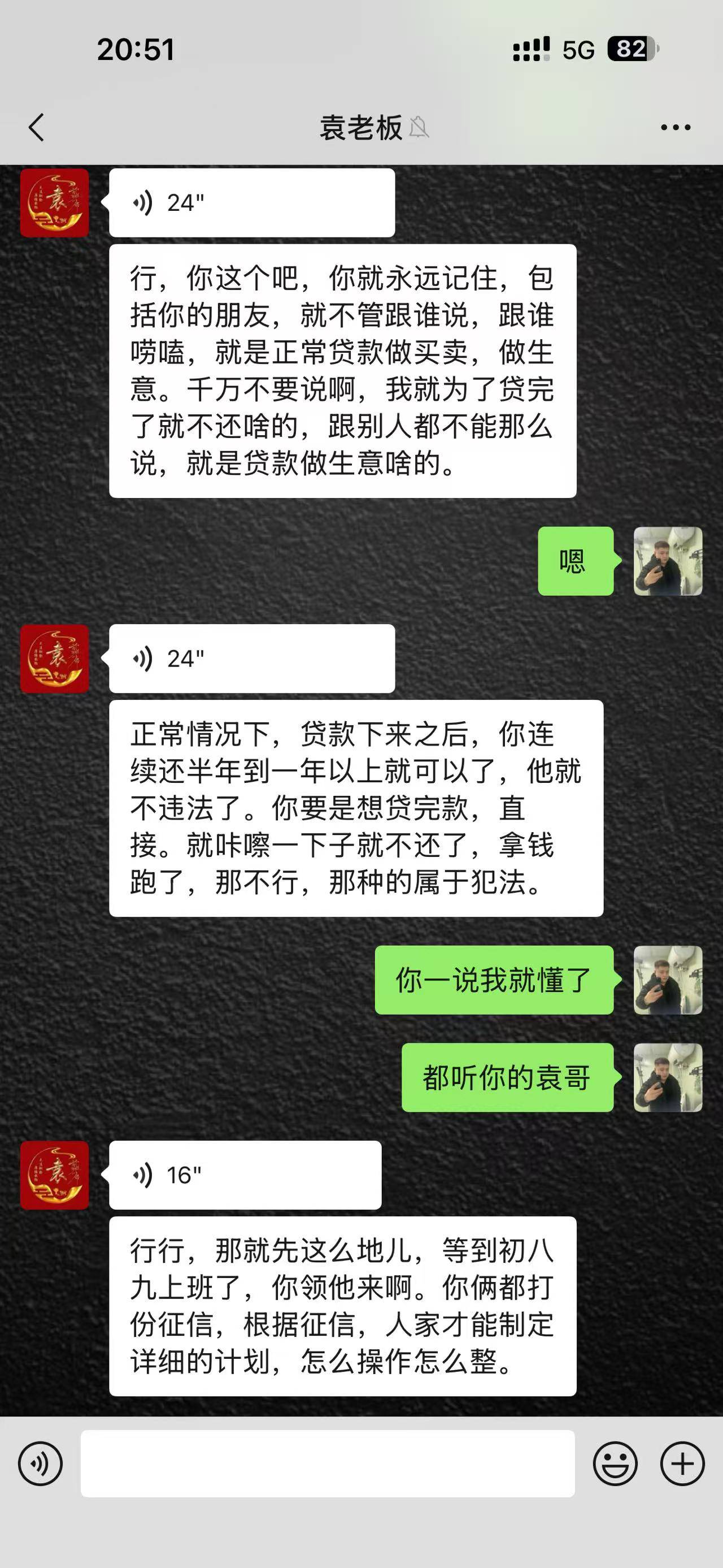 老哥们，一个是我前老板，一个是我现实中认识七八年的朋友，他以前给老板卖肉，我给老84 / 作者:泪水打湿豆豆鞋 / 