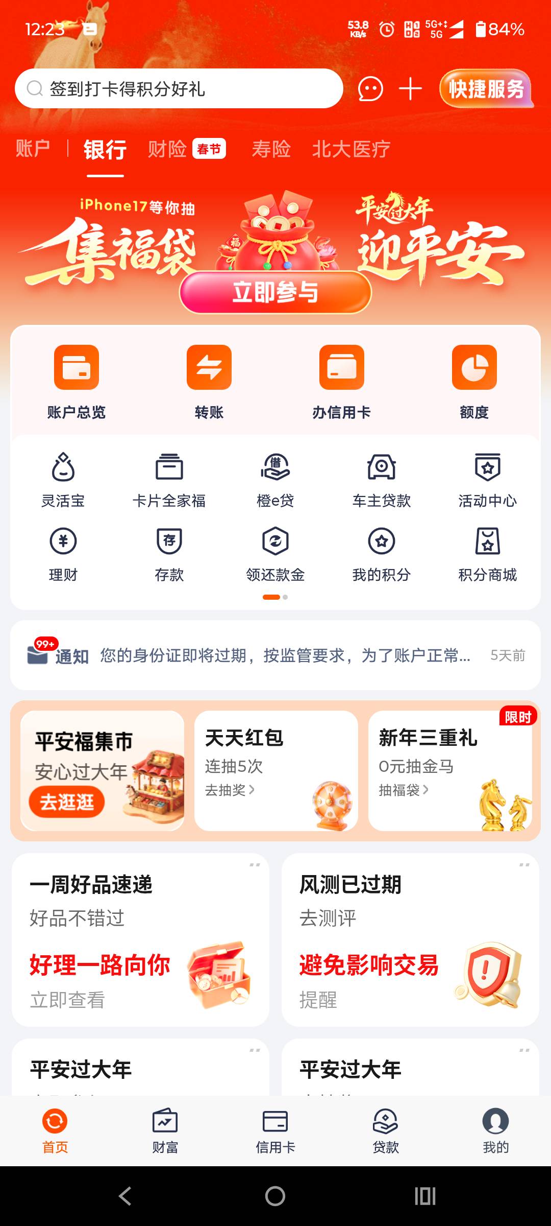 想着先申请了，然后找别人实名！第一个号就中了这！！！

41 / 作者:QQ星 / 