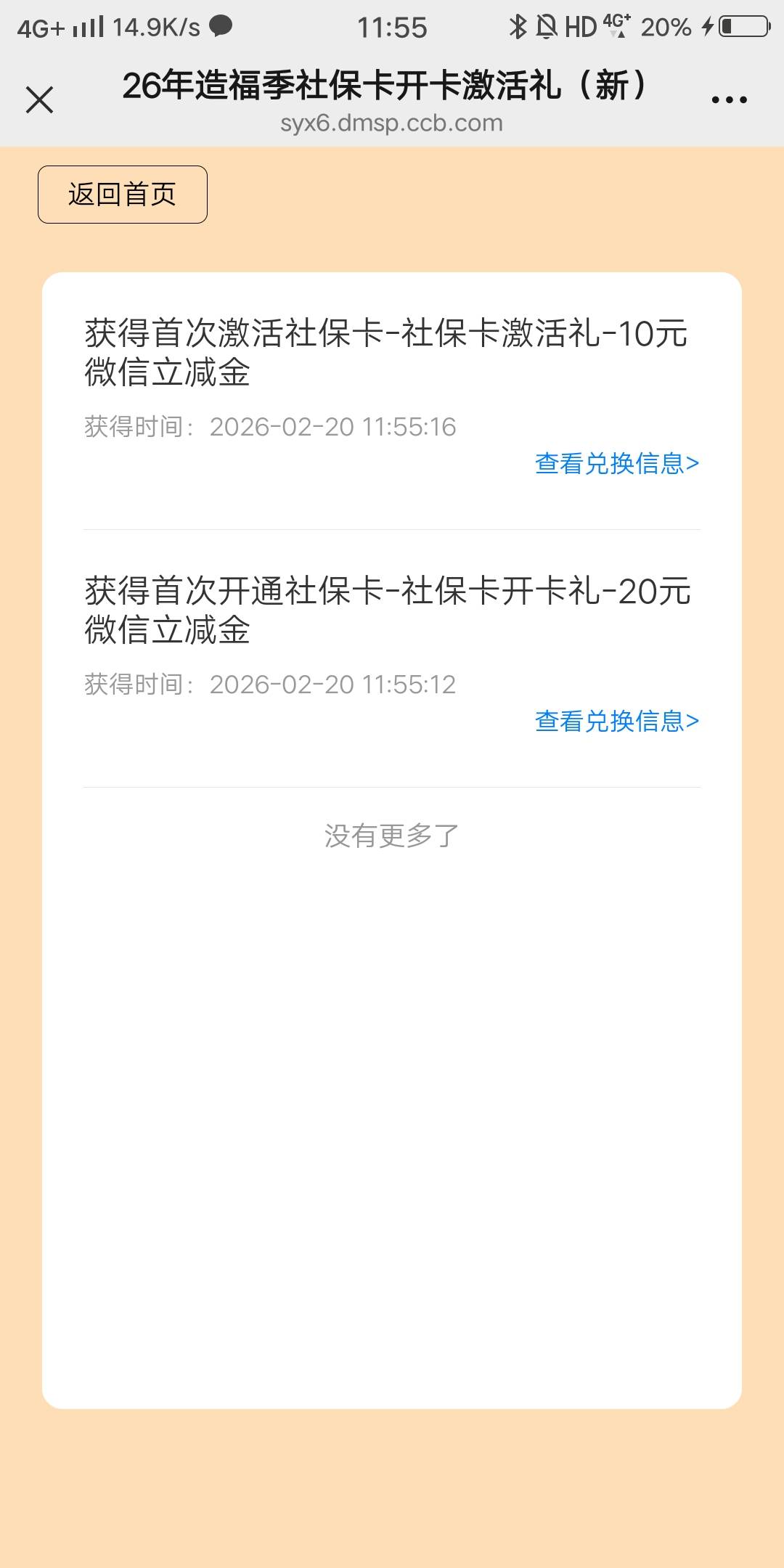 大冷天还要去激活

96 / 作者:白云歌white / 