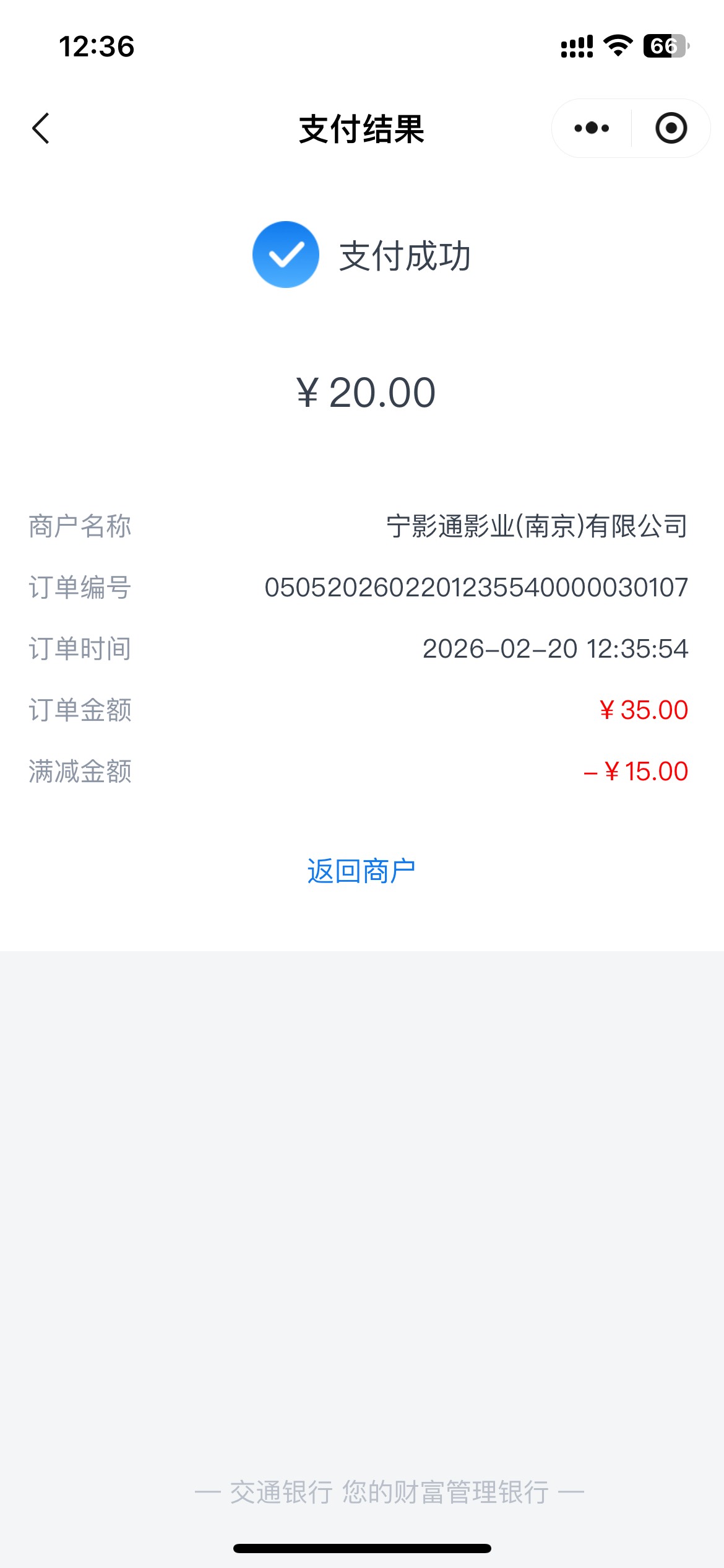 宁影通交通还有，工行拉黑了开不了钱包没试

56 / 作者:2019.9.8 / 