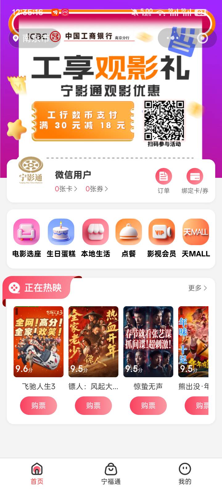 宁影通交通还有，工行拉黑了开不了钱包没试

25 / 作者:大学路下棋 / 