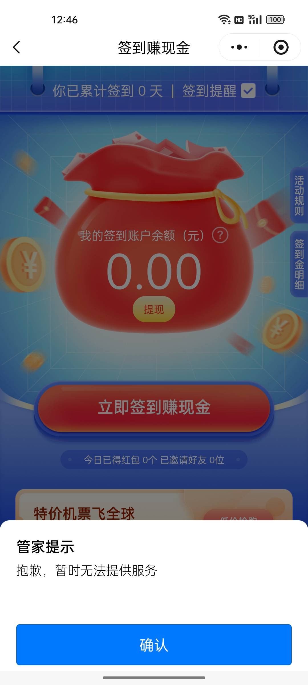 这小程序是个啥鬼啊被拉黑了吗，昨天拉完人头，今天一直这样。


89 / 作者:爻辞 / 