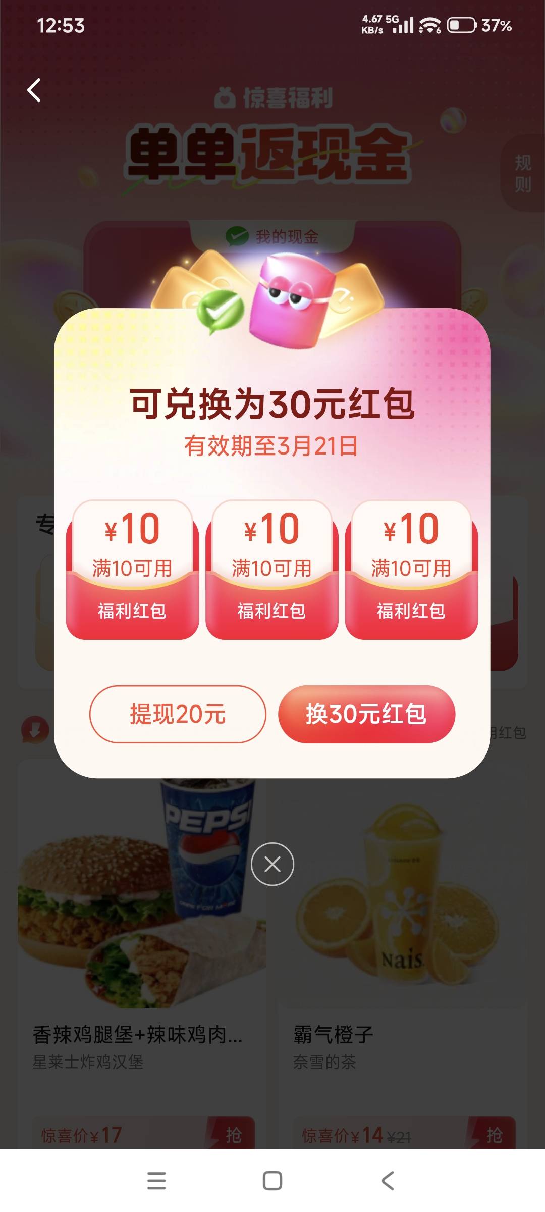 淘宝闪购 点个餐莫名其妙就满了 白拿20



52 / 作者:奋斗吧2025 / 