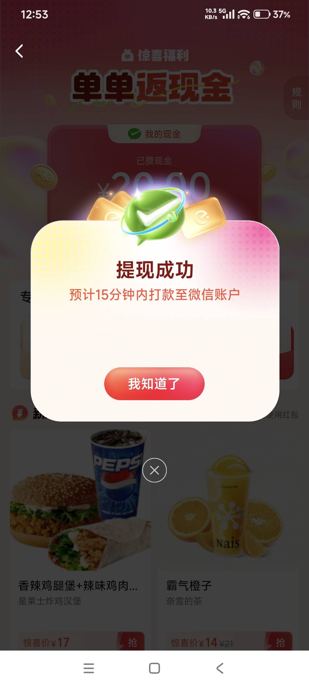 淘宝闪购 点个餐莫名其妙就满了 白拿20



33 / 作者:奋斗吧2025 / 