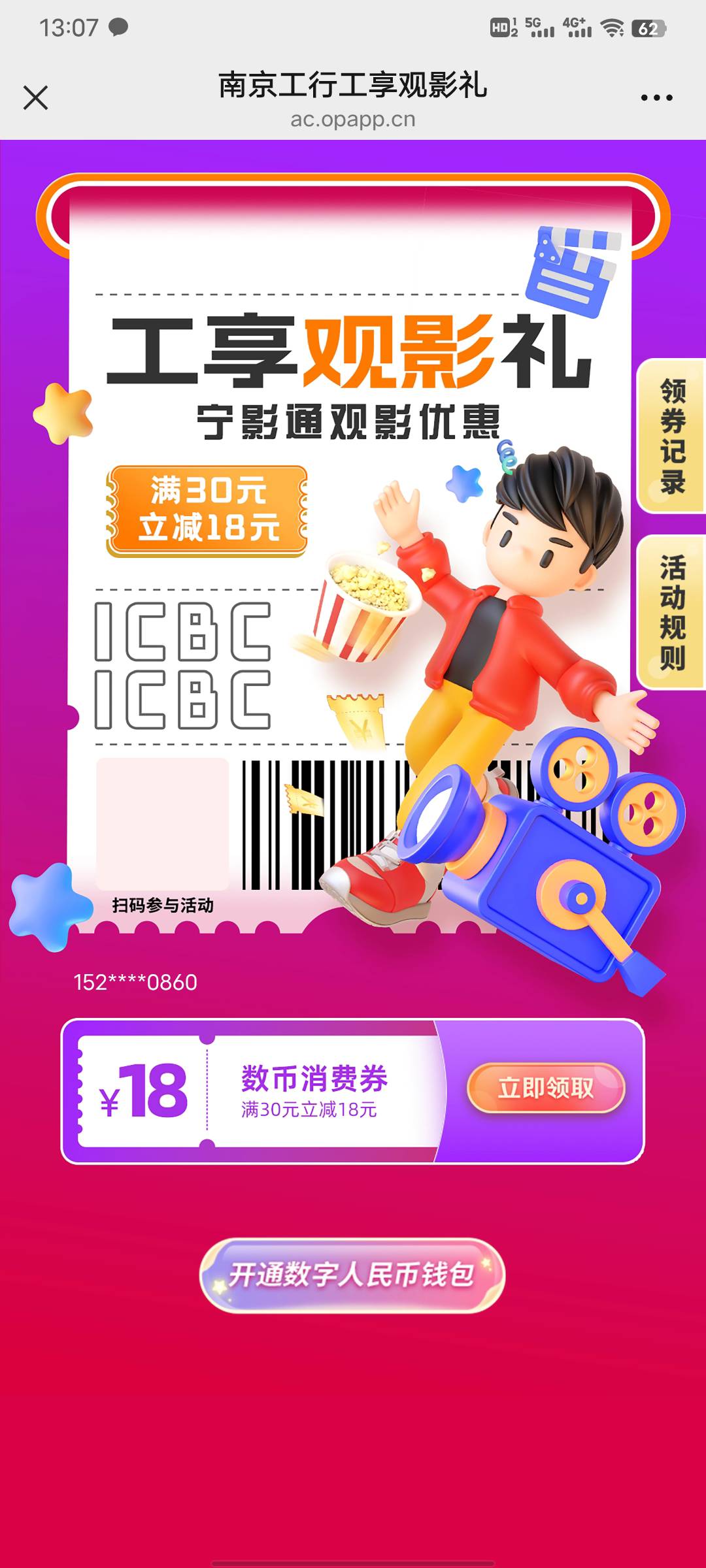 怎么微信扫出来绑定以前的手机号，哪里修改？

31 / 作者:從心所欲 / 