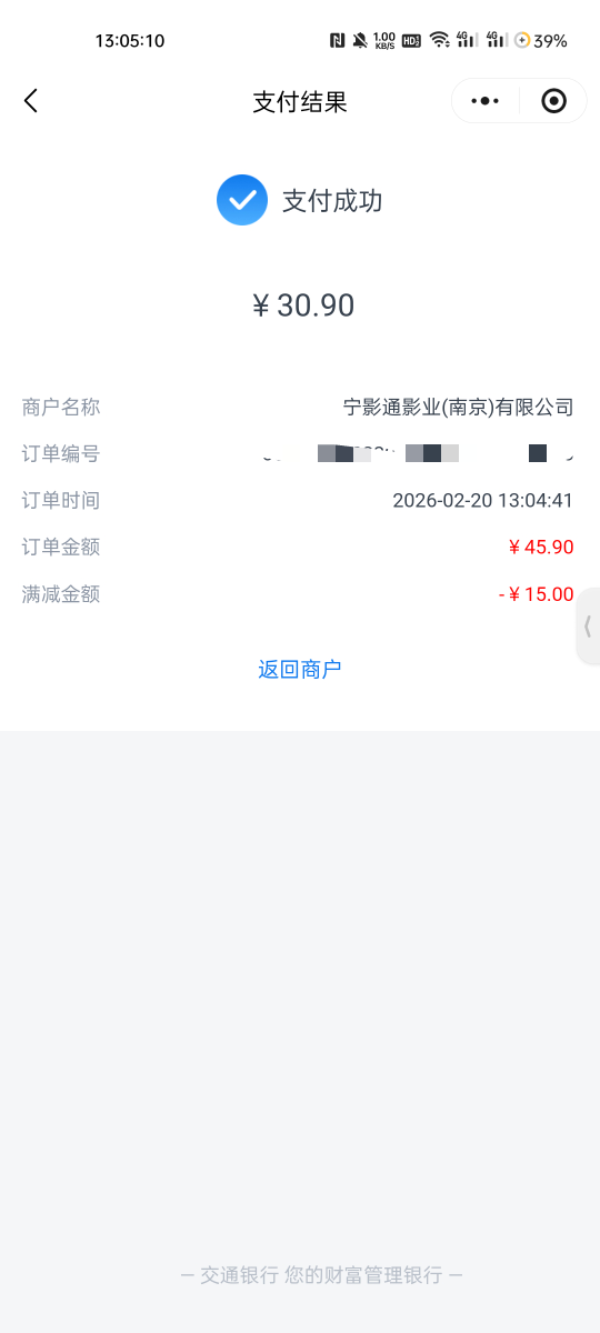 宁影通没了，还好卡金额了，不然反申请
85 / 作者:1oo敬明 / 