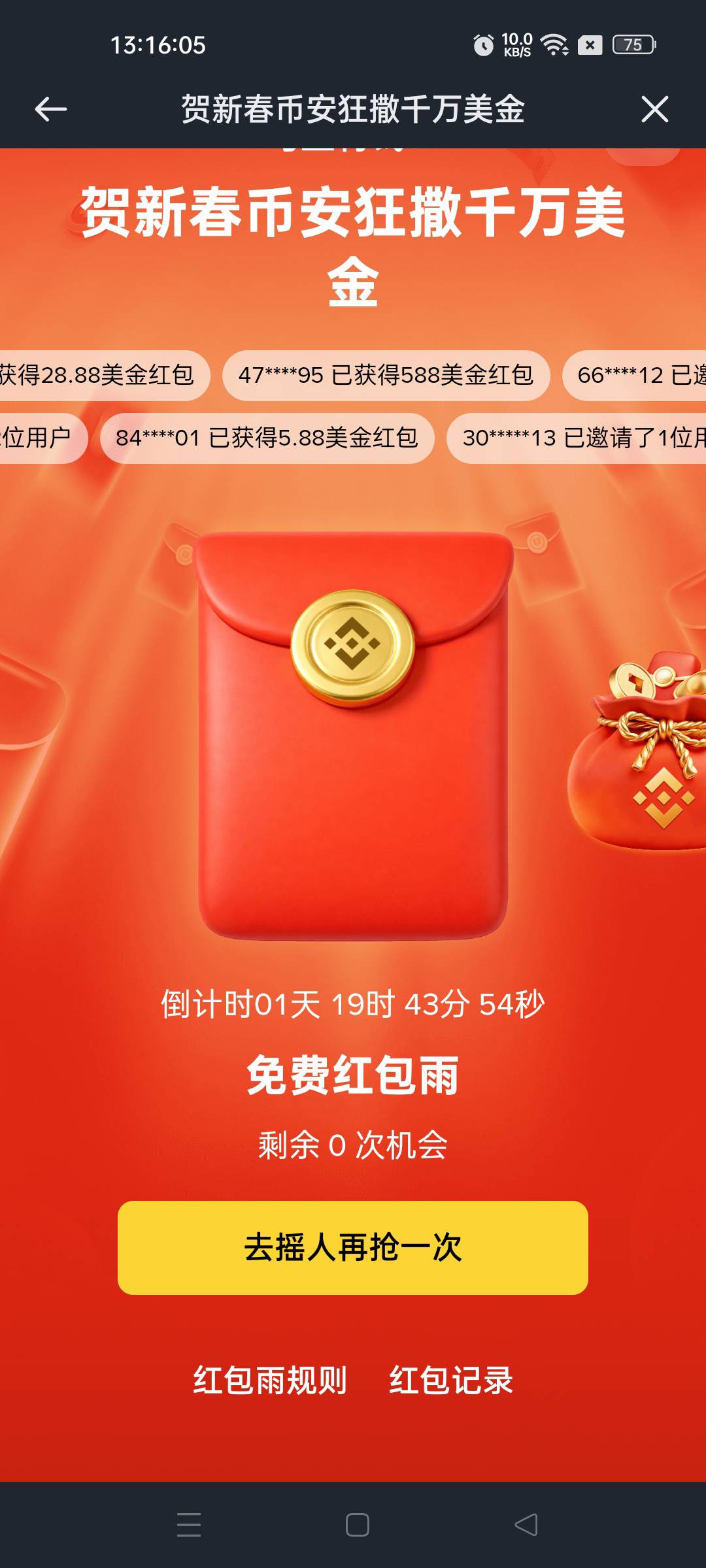 币安这活动还有谁没抽的啊 老用户也行 3收几个试试水

85 / 作者:不发胖只发财 / 