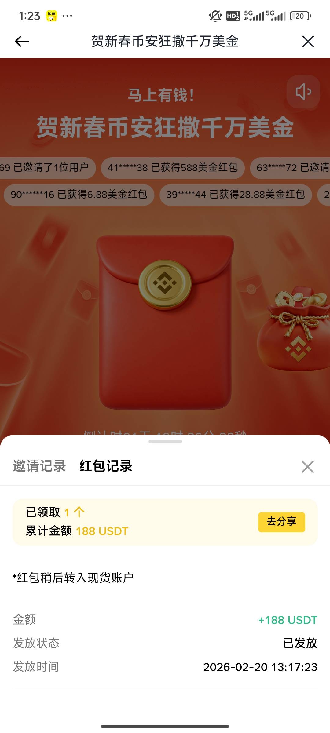 币安去消息点活动抽奖，有大毛




76 / 作者:lOjn / 